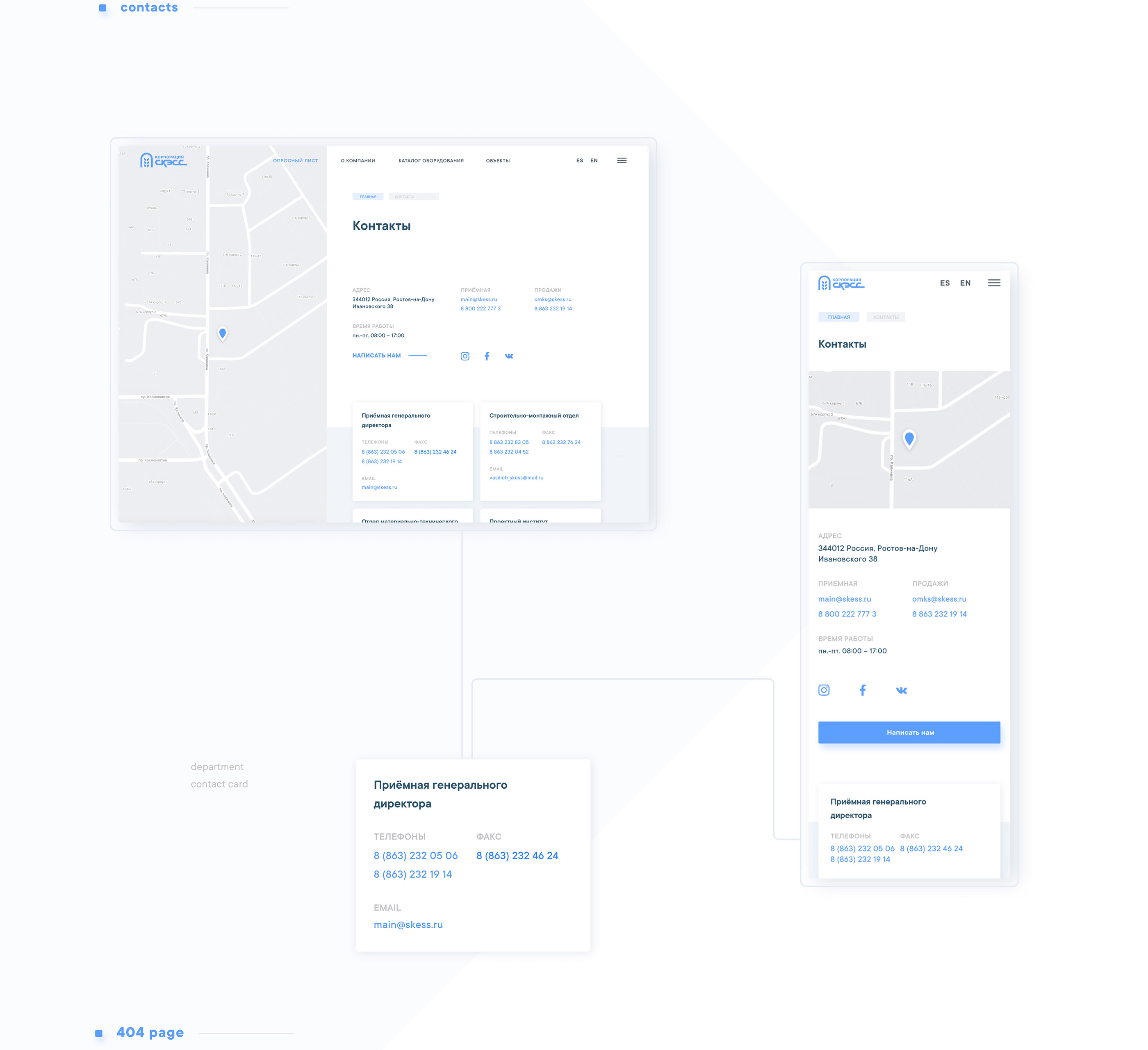 WEBSITE :: Компания по строительству элеваторов СКЭСС — Изображение №11 — Интерфейсы на Dprofile