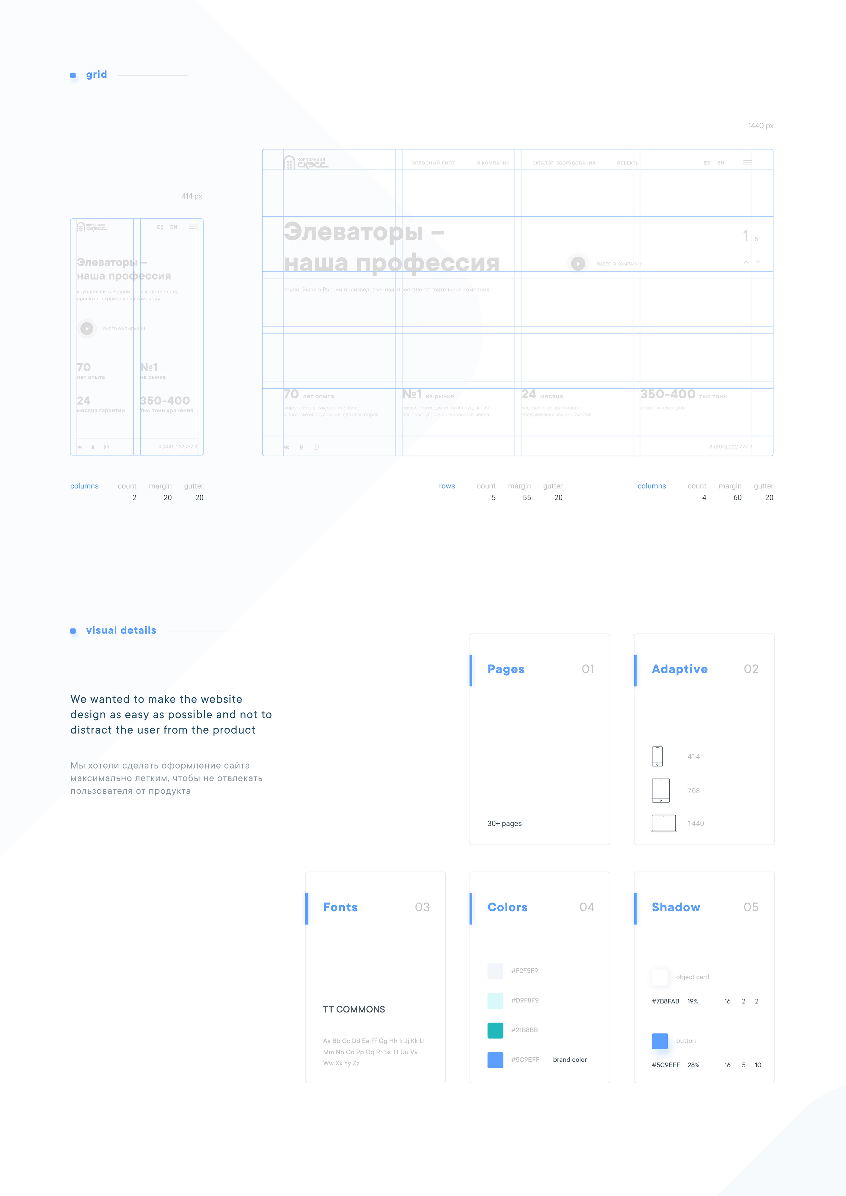 WEBSITE :: Компания по строительству элеваторов СКЭСС — Изображение №3 — Интерфейсы на Dprofile