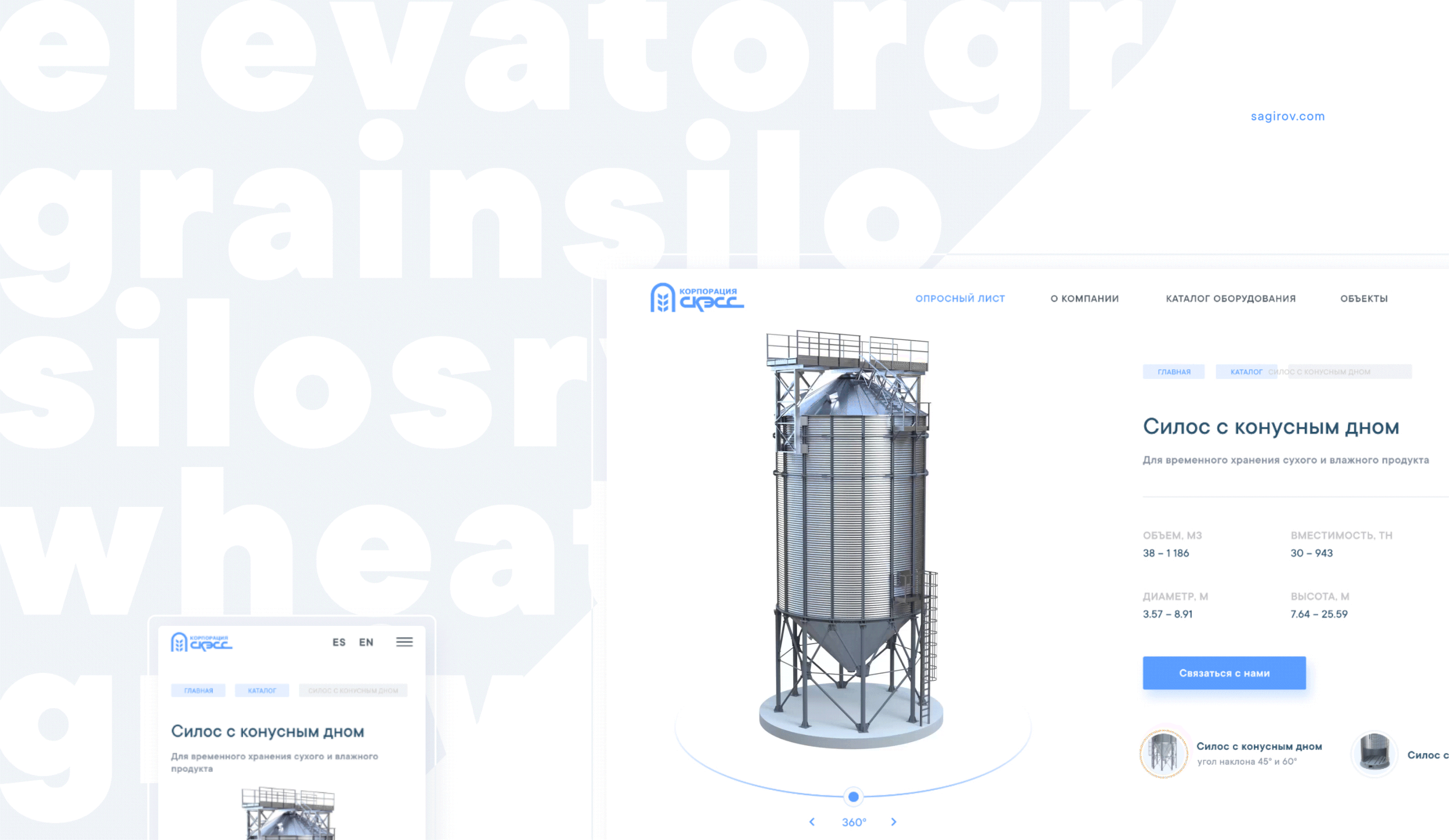 WEBSITE :: Компания по строительству элеваторов СКЭСС — Изображение №1 — Интерфейсы на Dprofile