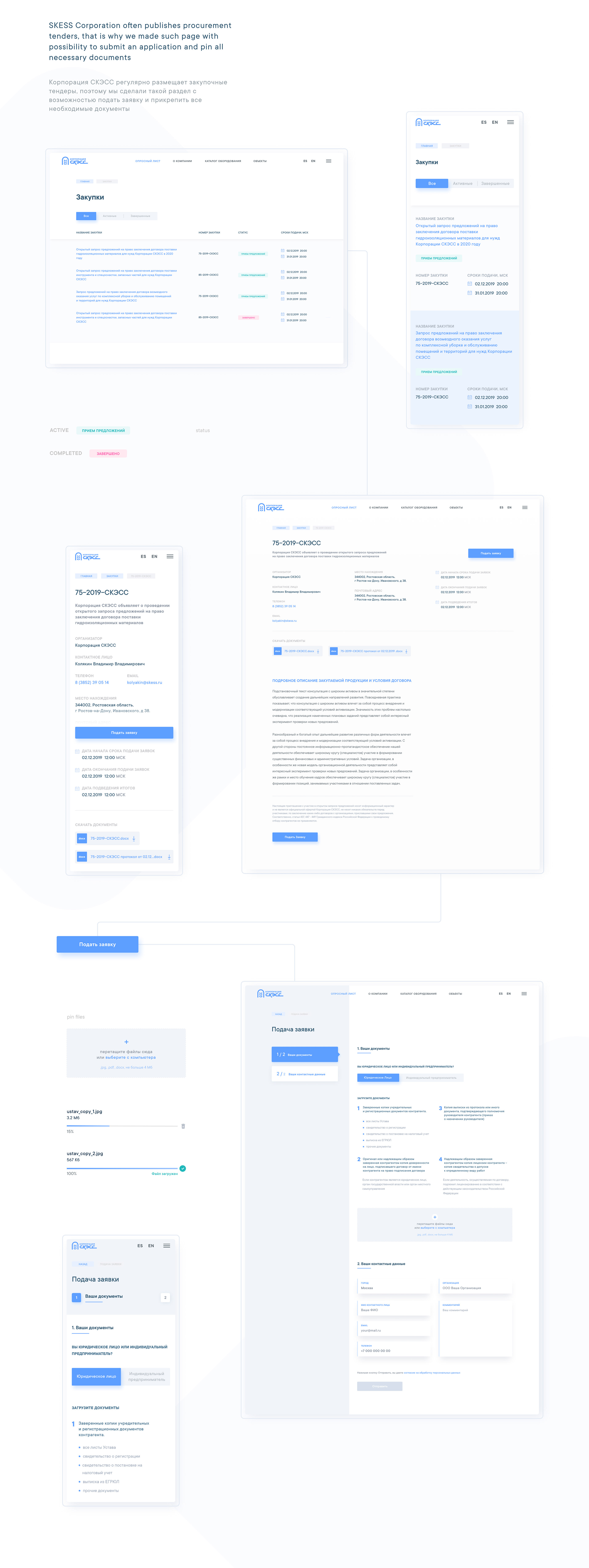 WEBSITE :: Компания по строительству элеваторов СКЭСС — Изображение №9 — Интерфейсы на Dprofile