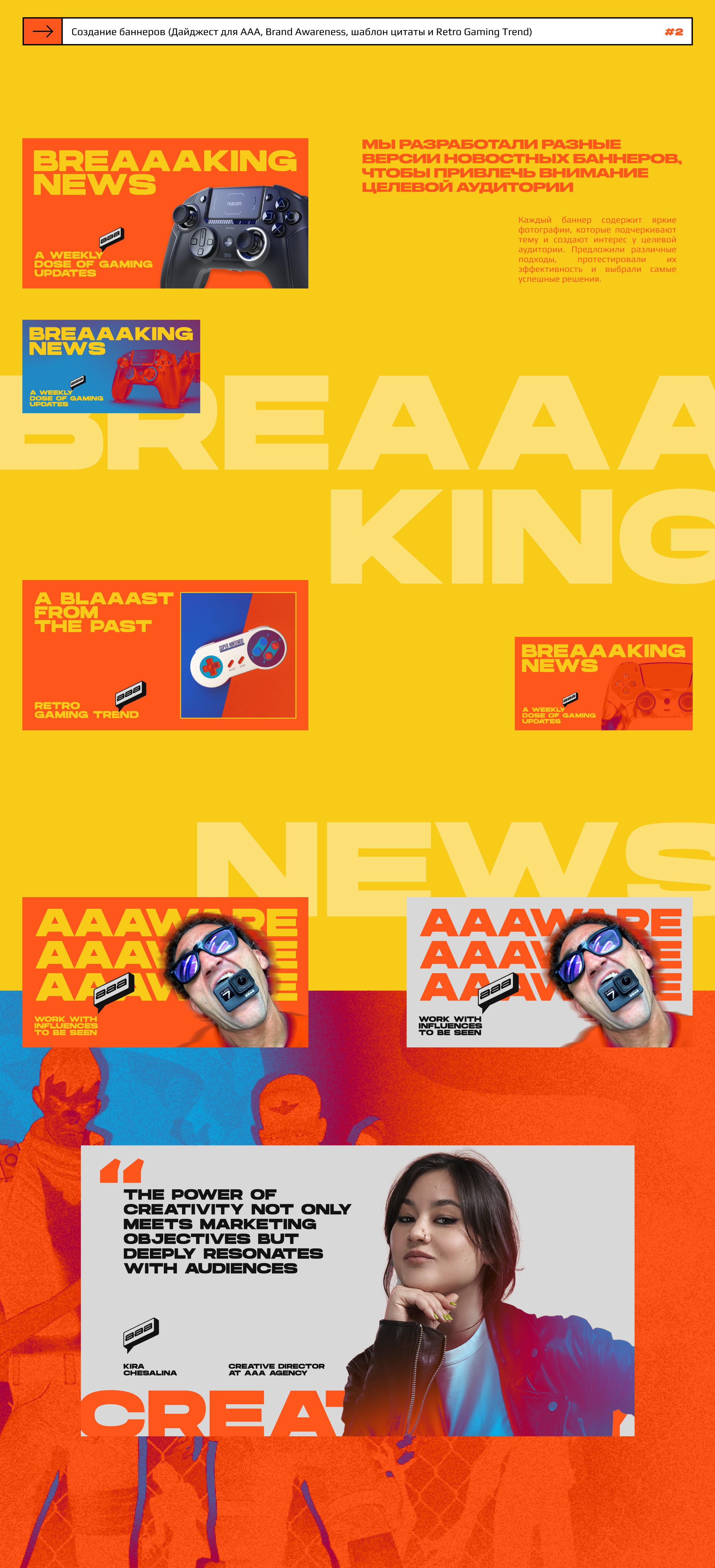 AAA Agency :: Banners & posters / Дизайн поддержка — Изображение №6 — Брендинг, Маркетинг на Dprofile
