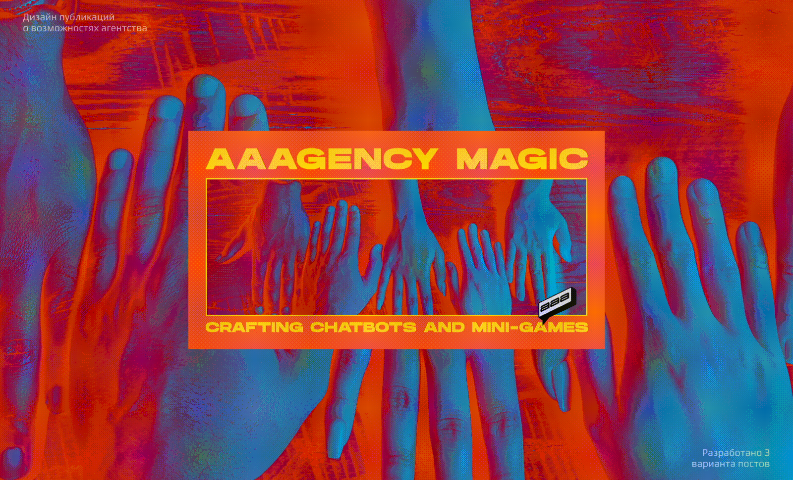 AAA Agency :: Banners & posters / Дизайн поддержка — Изображение №2 — Брендинг, Маркетинг на Dprofile