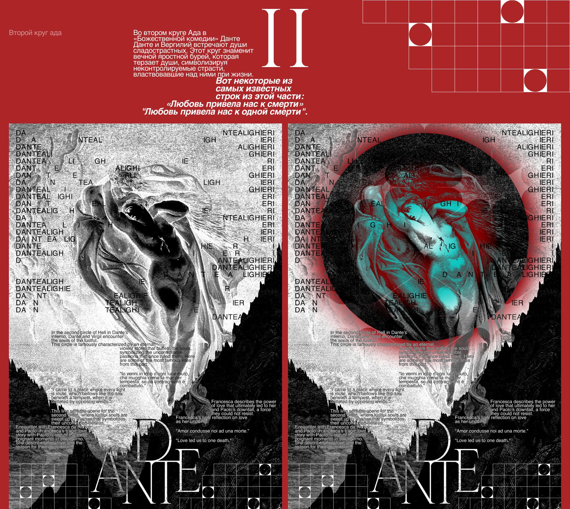 Divine Comedy | Poster collection — Изображение №6 — Графика на Dprofile