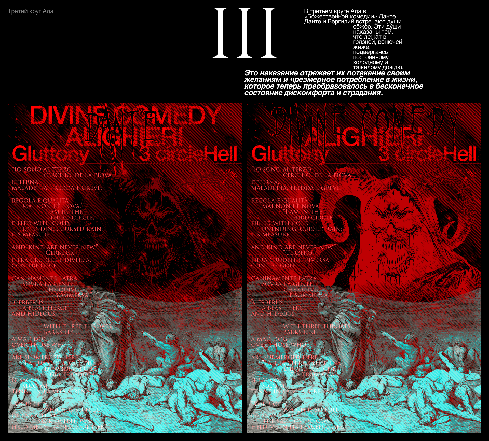 Divine Comedy | Poster collection — Изображение №9 — Графика на Dprofile