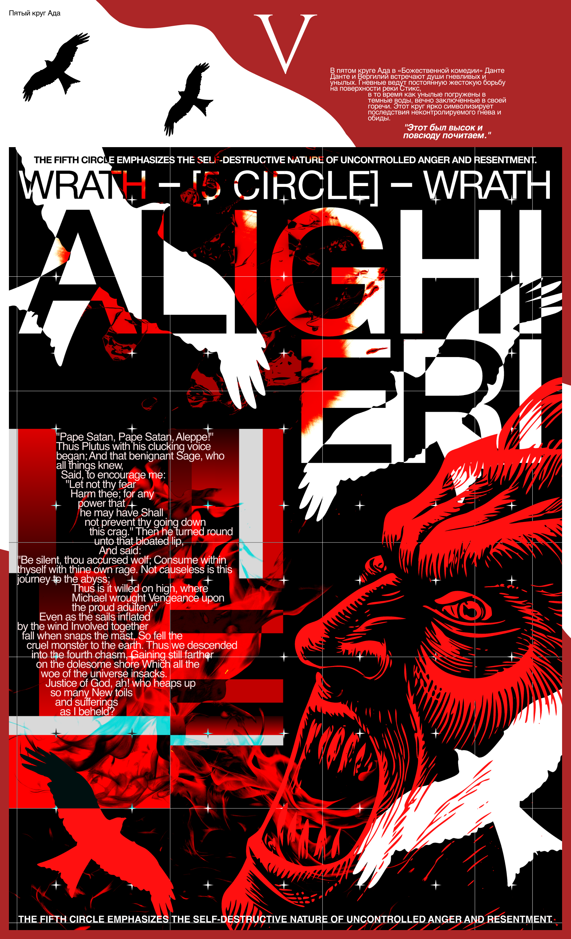 Divine Comedy | Poster collection — Изображение №13 — Графика на Dprofile