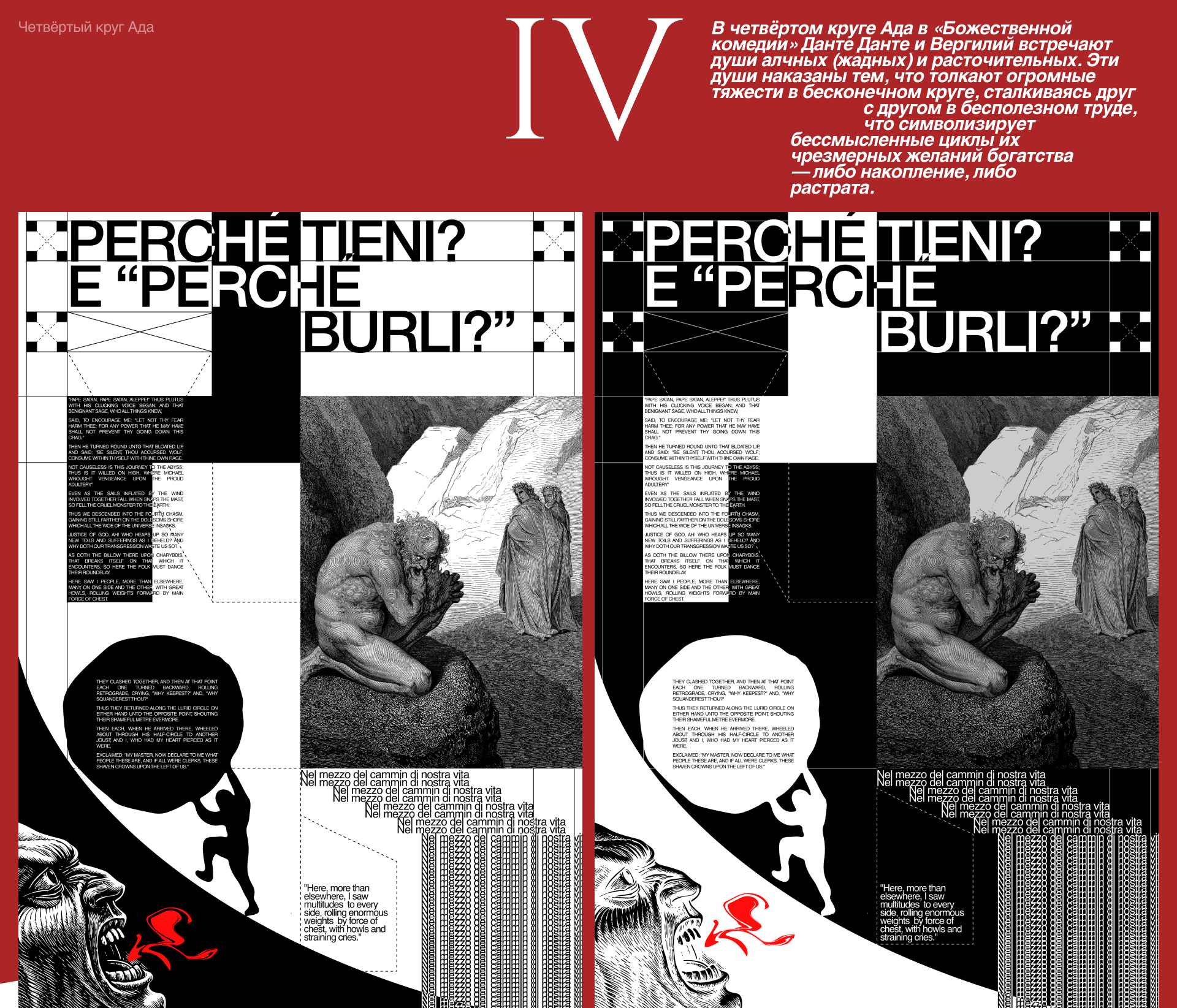 Divine Comedy | Poster collection — Изображение №12 — Графика на Dprofile