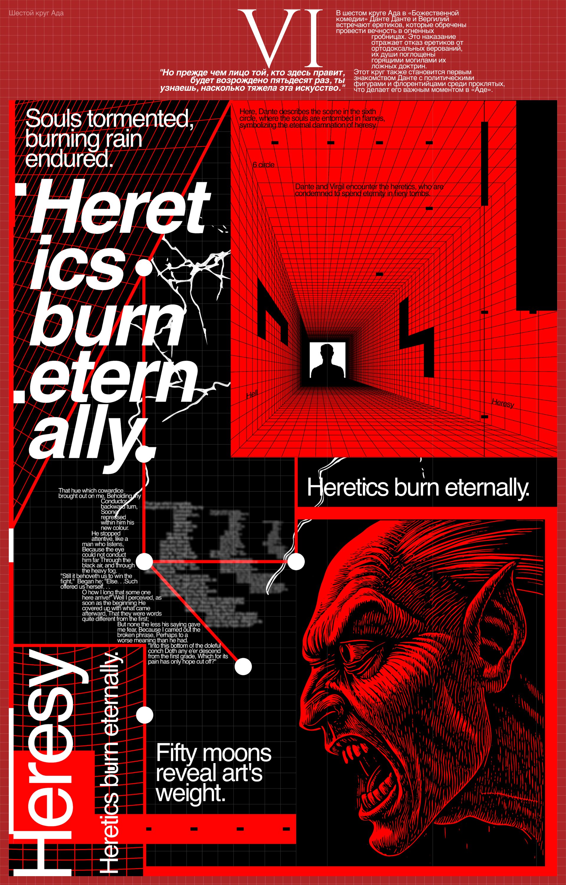 Divine Comedy | Poster collection — Изображение №15 — Графика на Dprofile