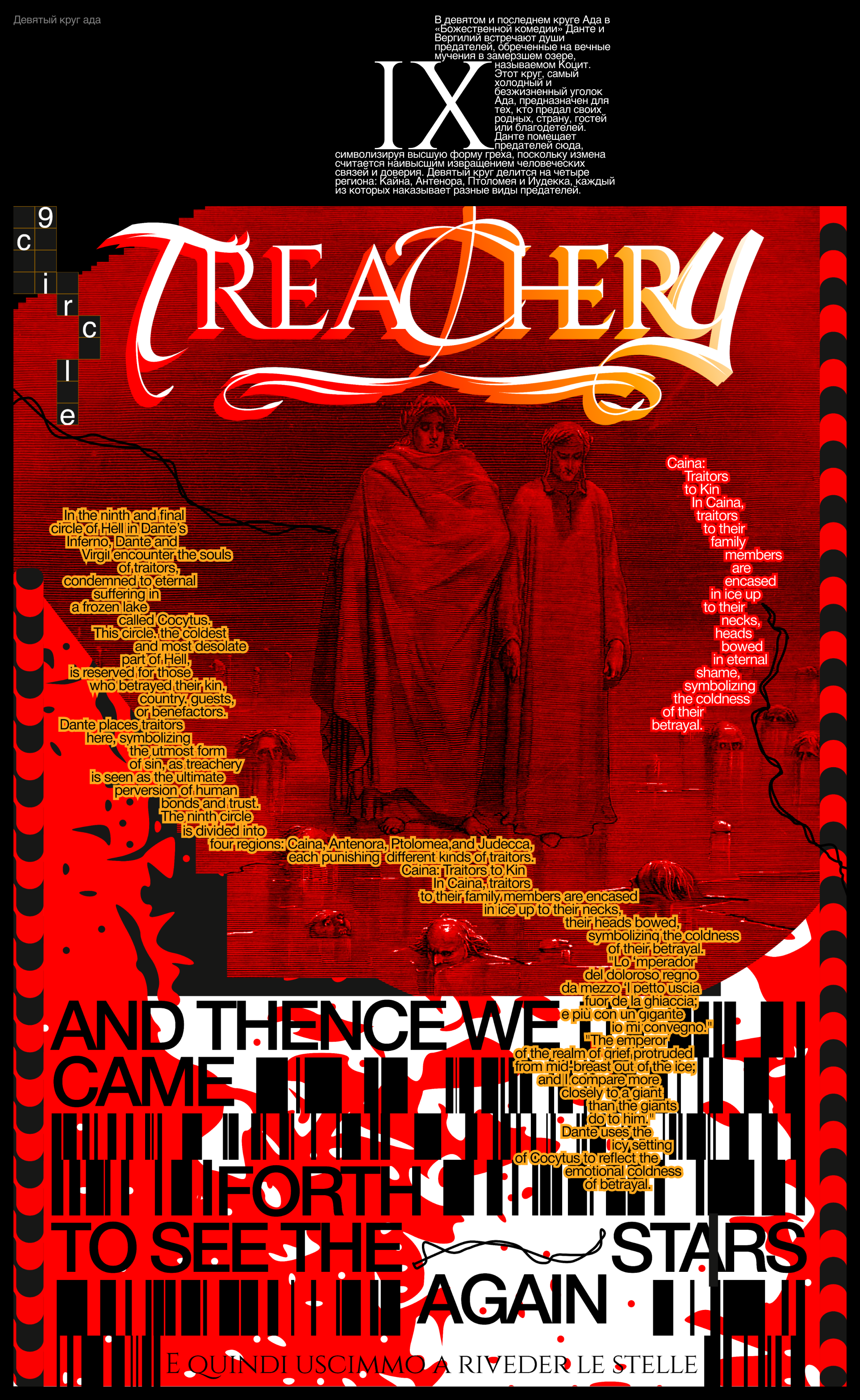 Divine Comedy | Poster collection — Изображение №21 — Графика на Dprofile