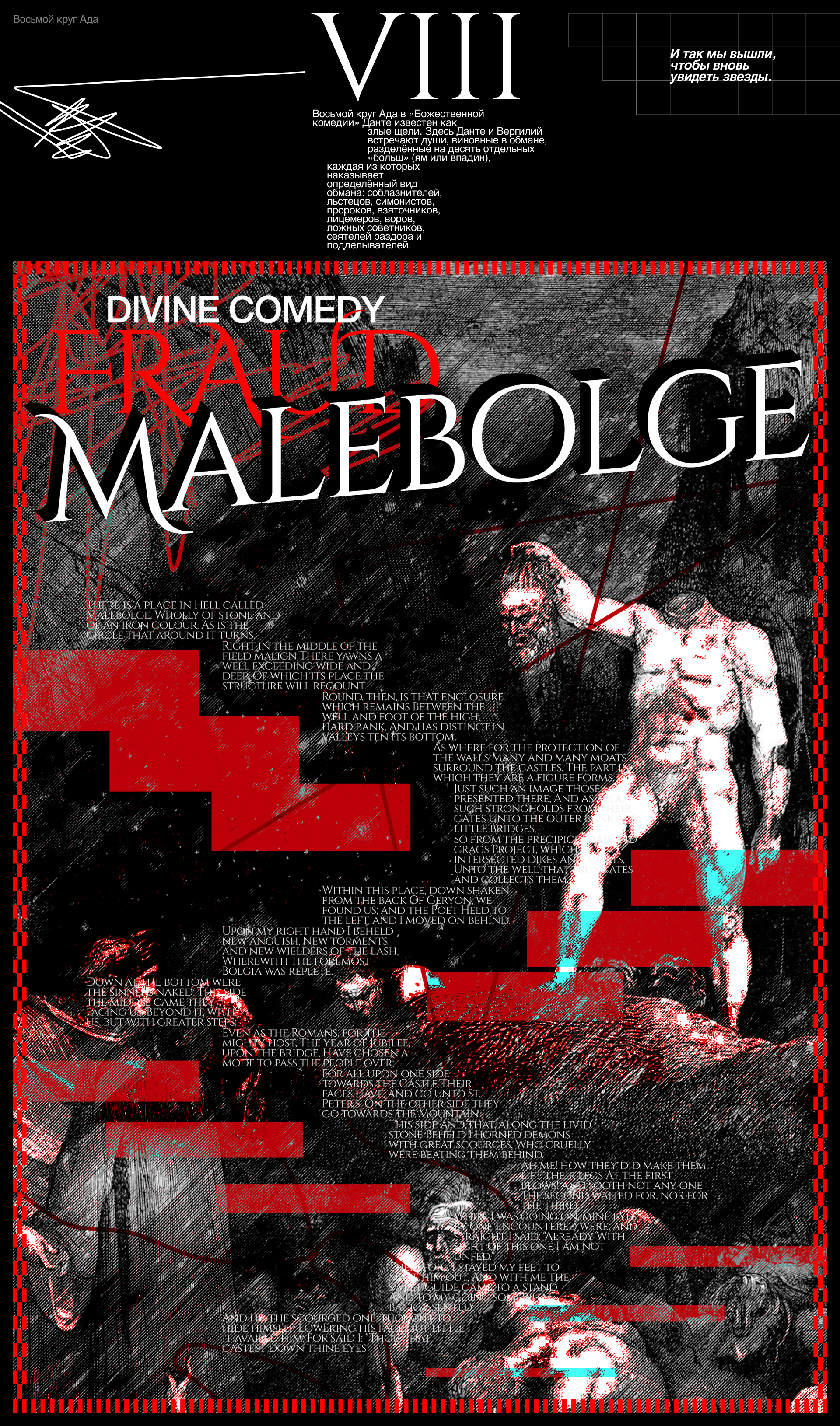 Divine Comedy | Poster collection — Изображение №19 — Графика на Dprofile