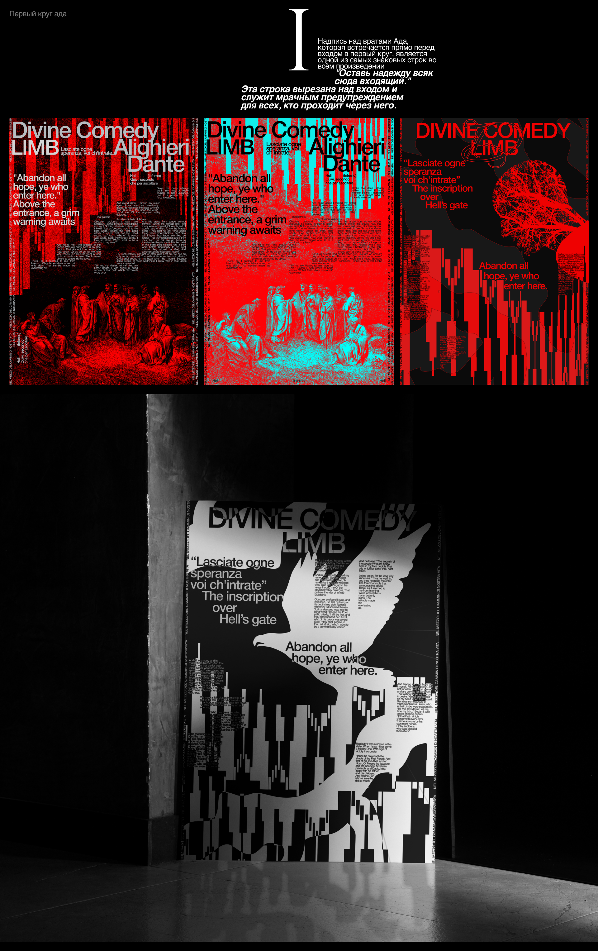 Divine Comedy | Poster collection — Изображение №4 — Графика на Dprofile