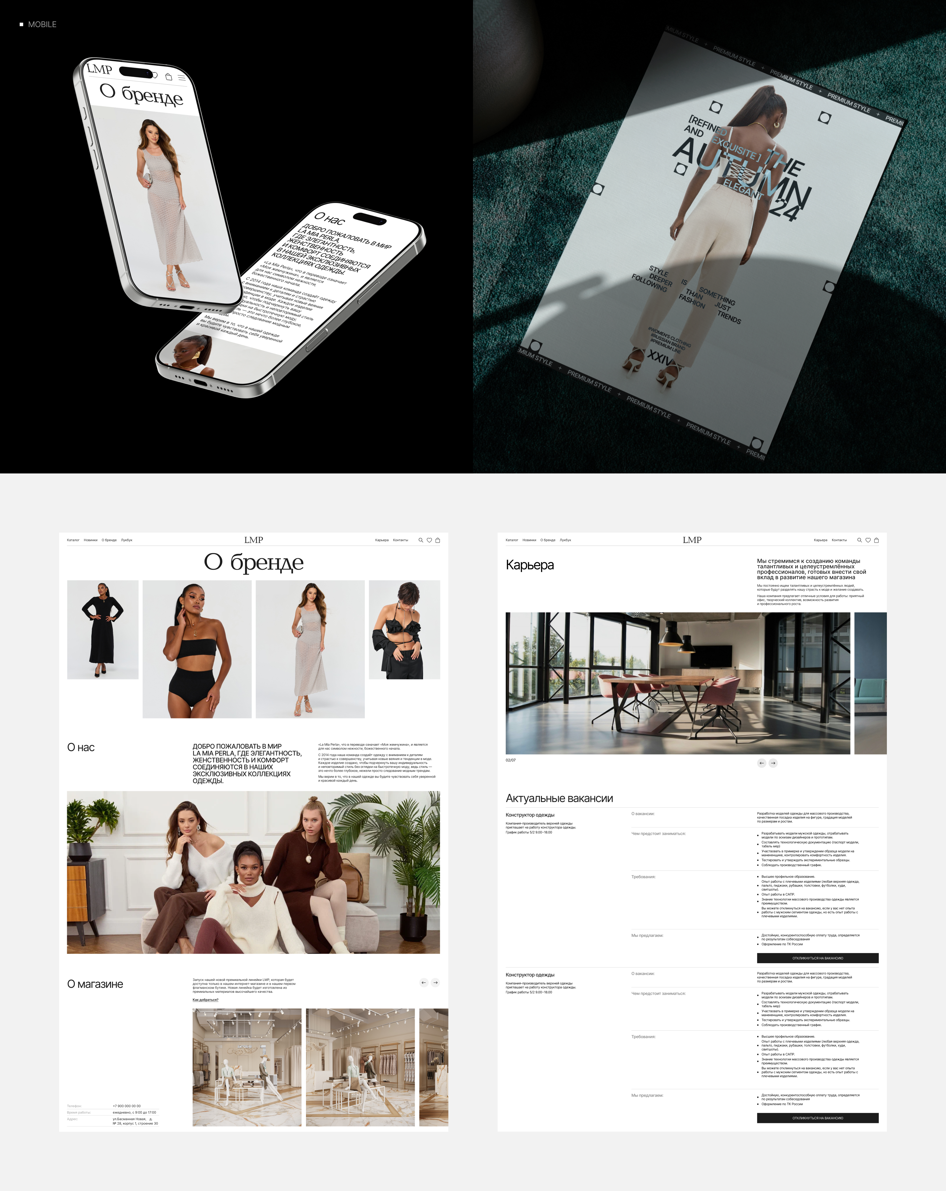 LMP | E-commerce — Изображение №6 — Интерфейсы, Графика на Dprofile