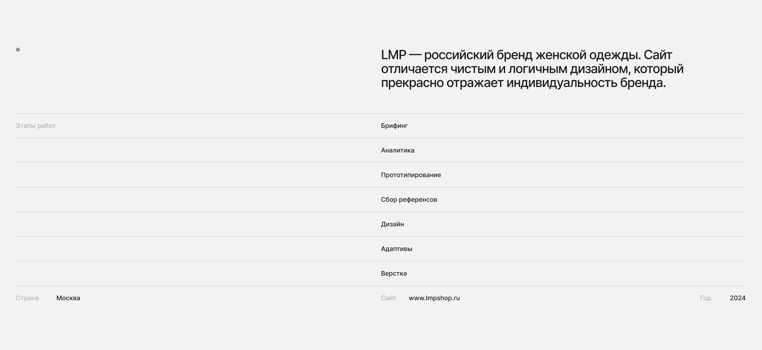 LMP | E-commerce — Изображение №1 — Интерфейсы, Графика на Dprofile