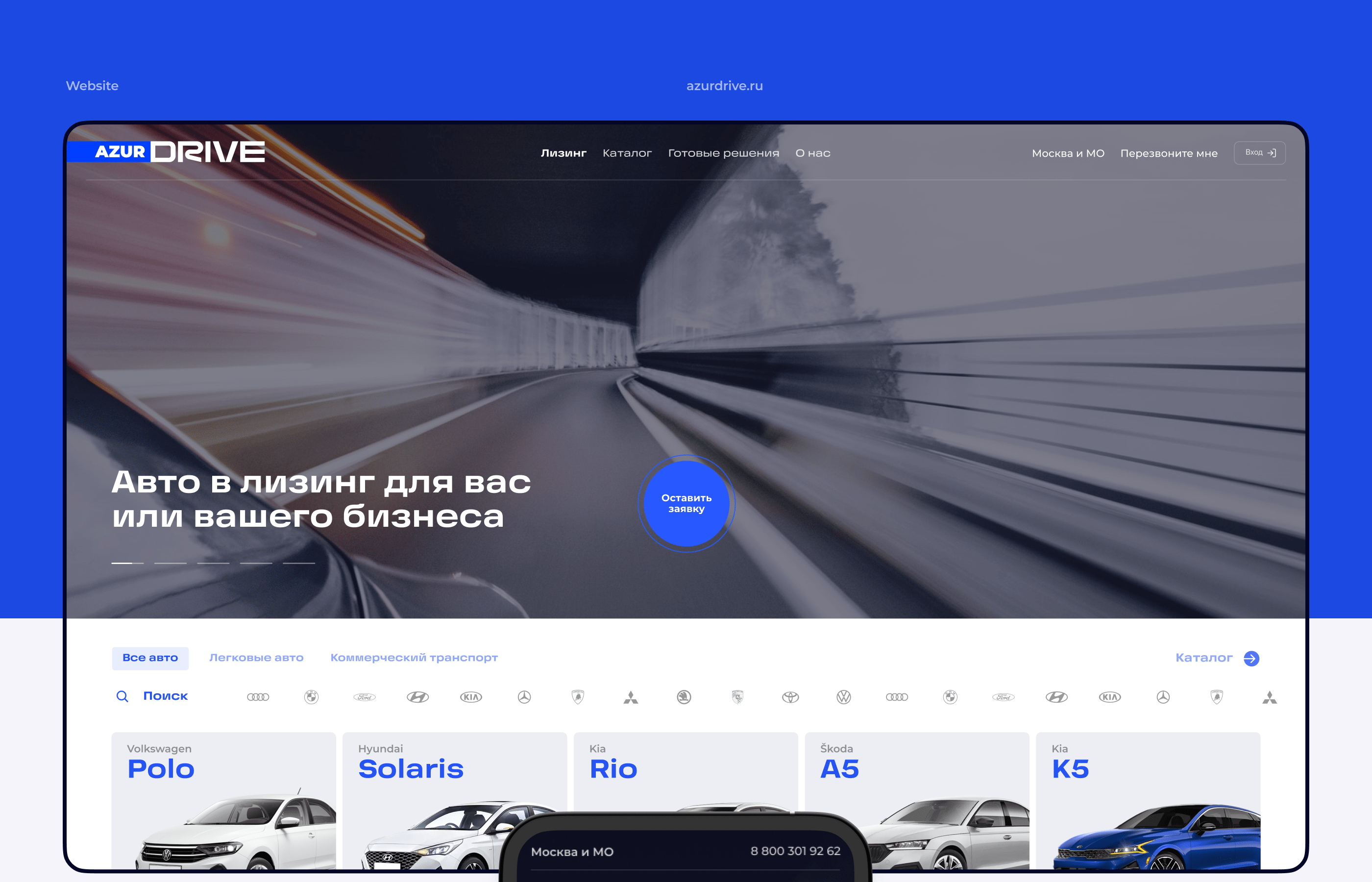 AzurDrive — Car leasing company — Изображение №4 — Интерфейсы на Dprofile