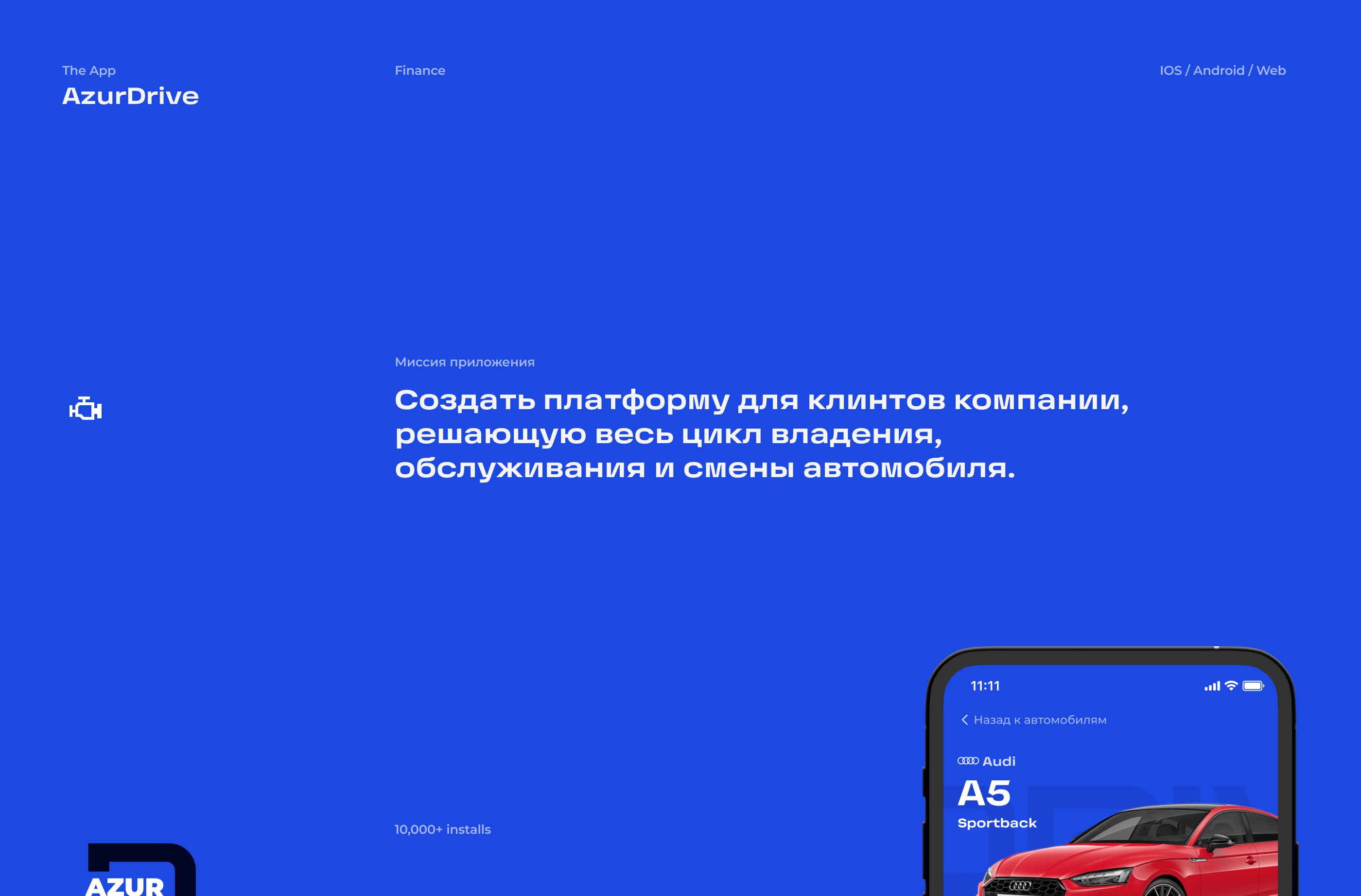 AzurDrive — Car leasing company — Изображение №8 — Интерфейсы на Dprofile
