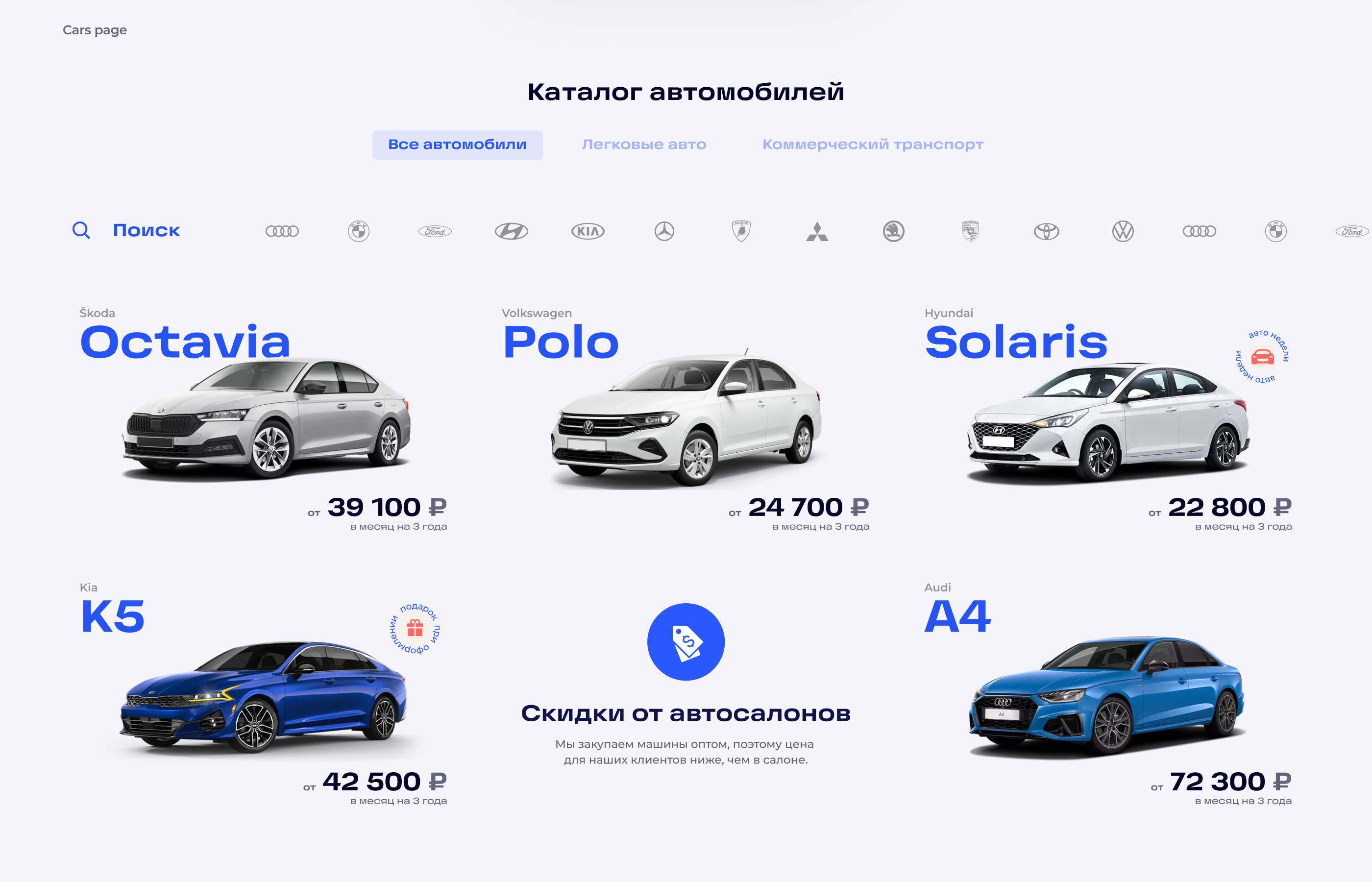 AzurDrive — Car leasing company — Изображение №6 — Интерфейсы на Dprofile