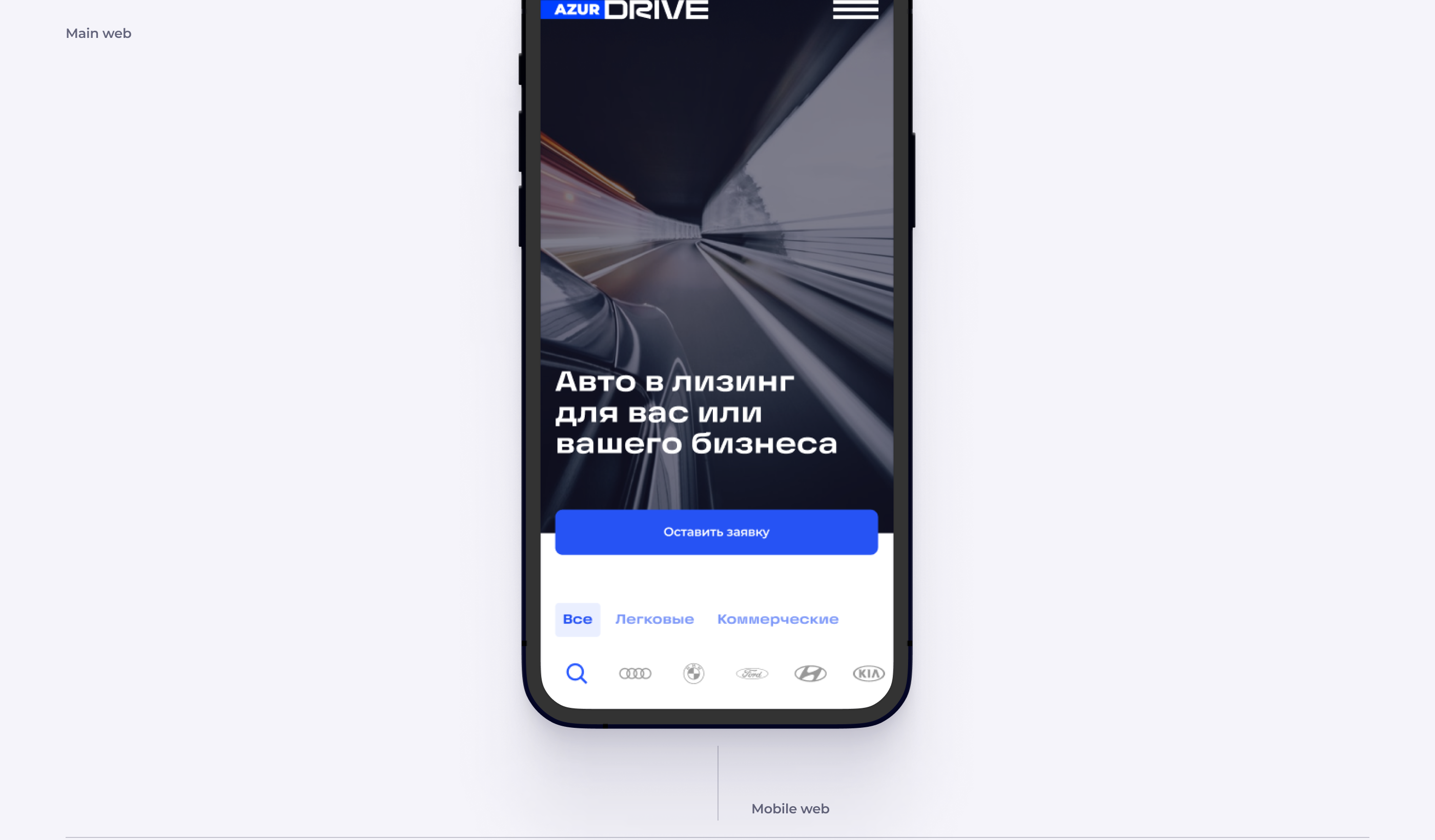 AzurDrive — Car leasing company — Изображение №5 — Интерфейсы на Dprofile