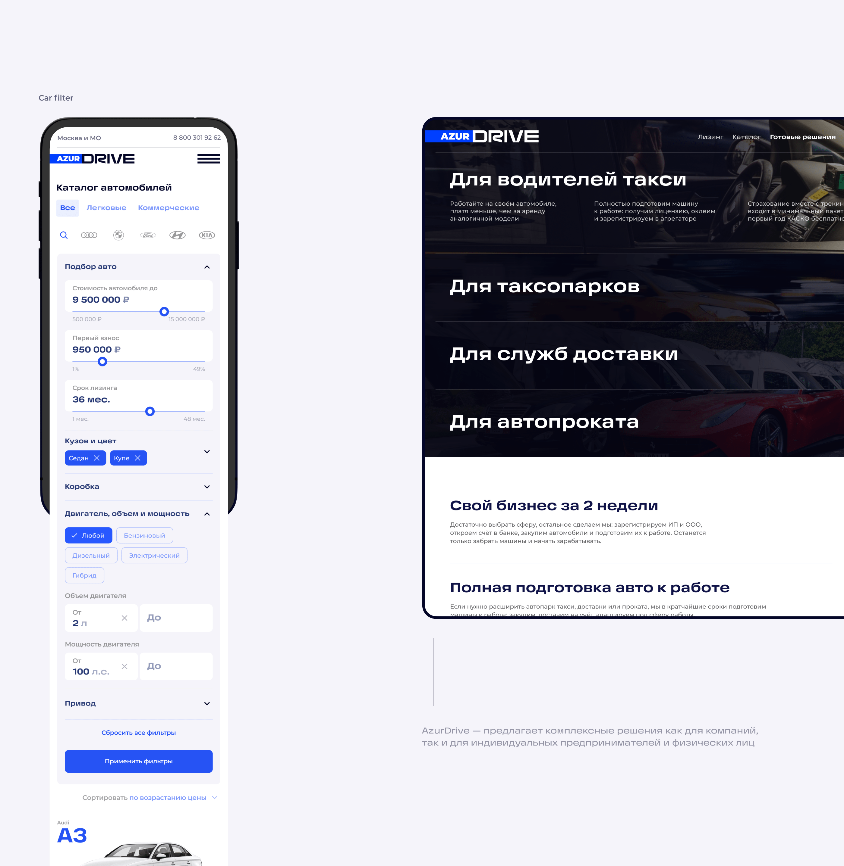 AzurDrive — Car leasing company — Изображение №7 — Интерфейсы на Dprofile