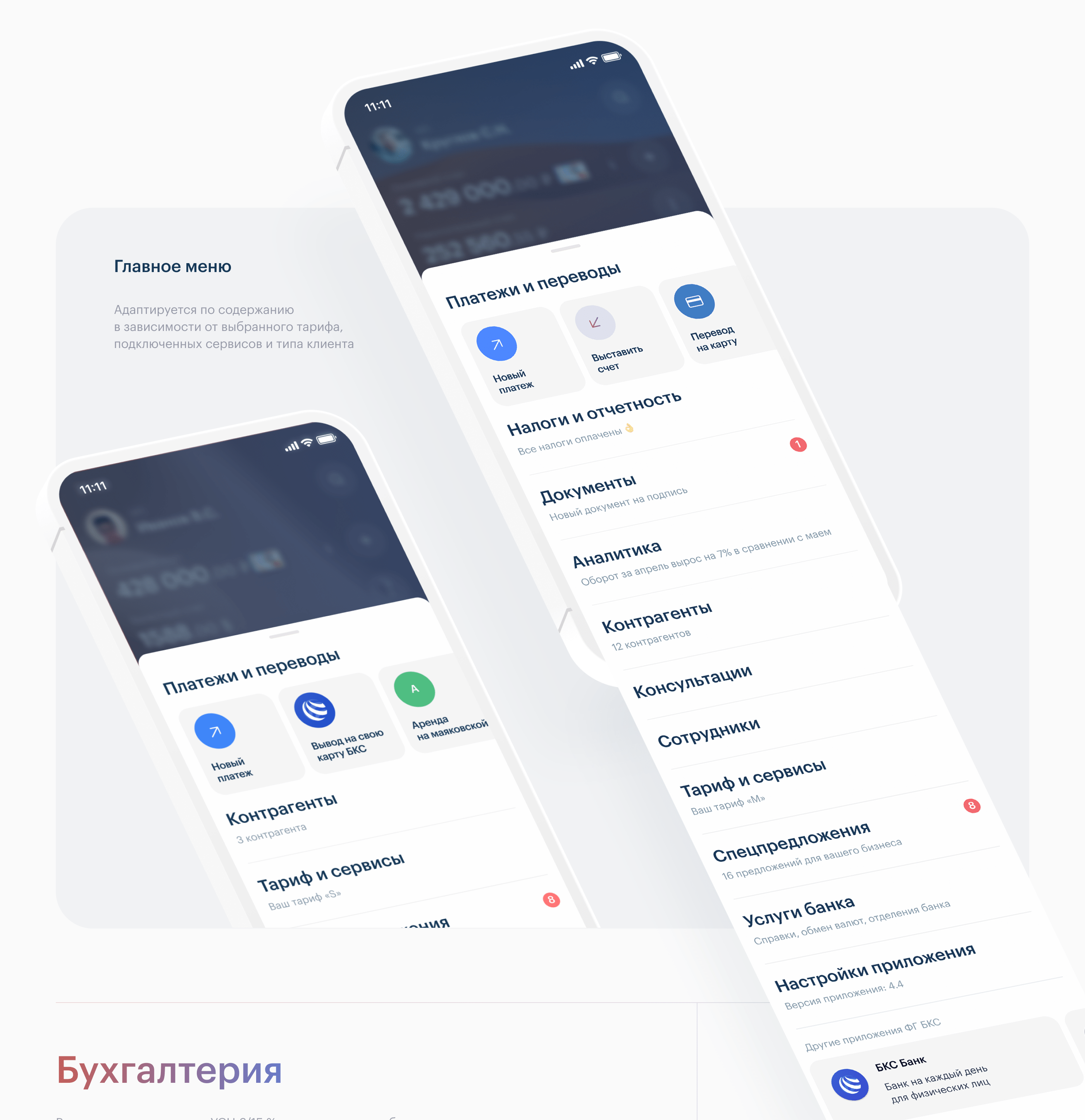 Sfera — Online bank for entrepreneurs — Изображение №14 — Брендинг, Интерфейсы на Dprofile