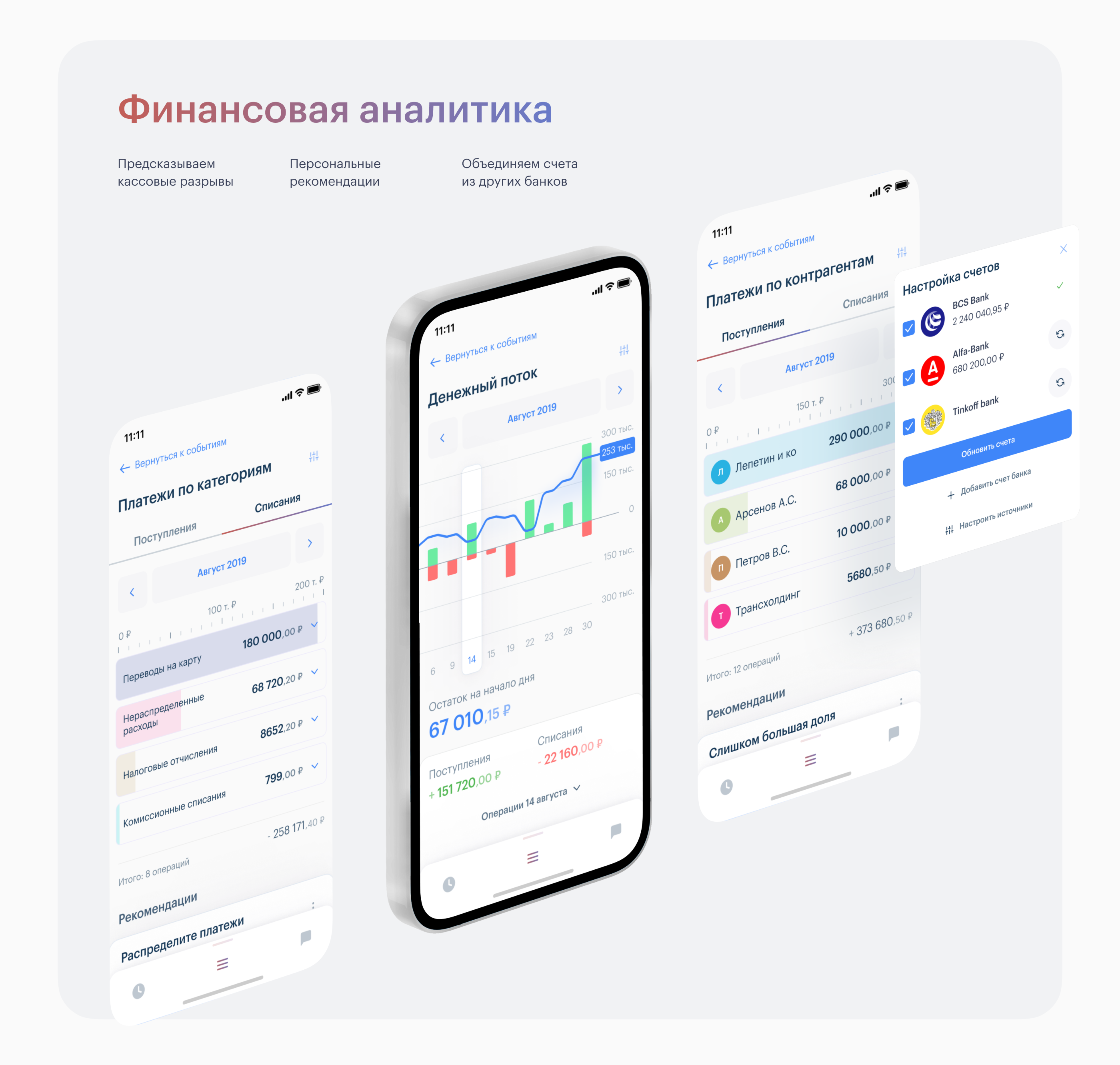 Sfera — Online bank for entrepreneurs — Изображение №16 — Брендинг, Интерфейсы на Dprofile