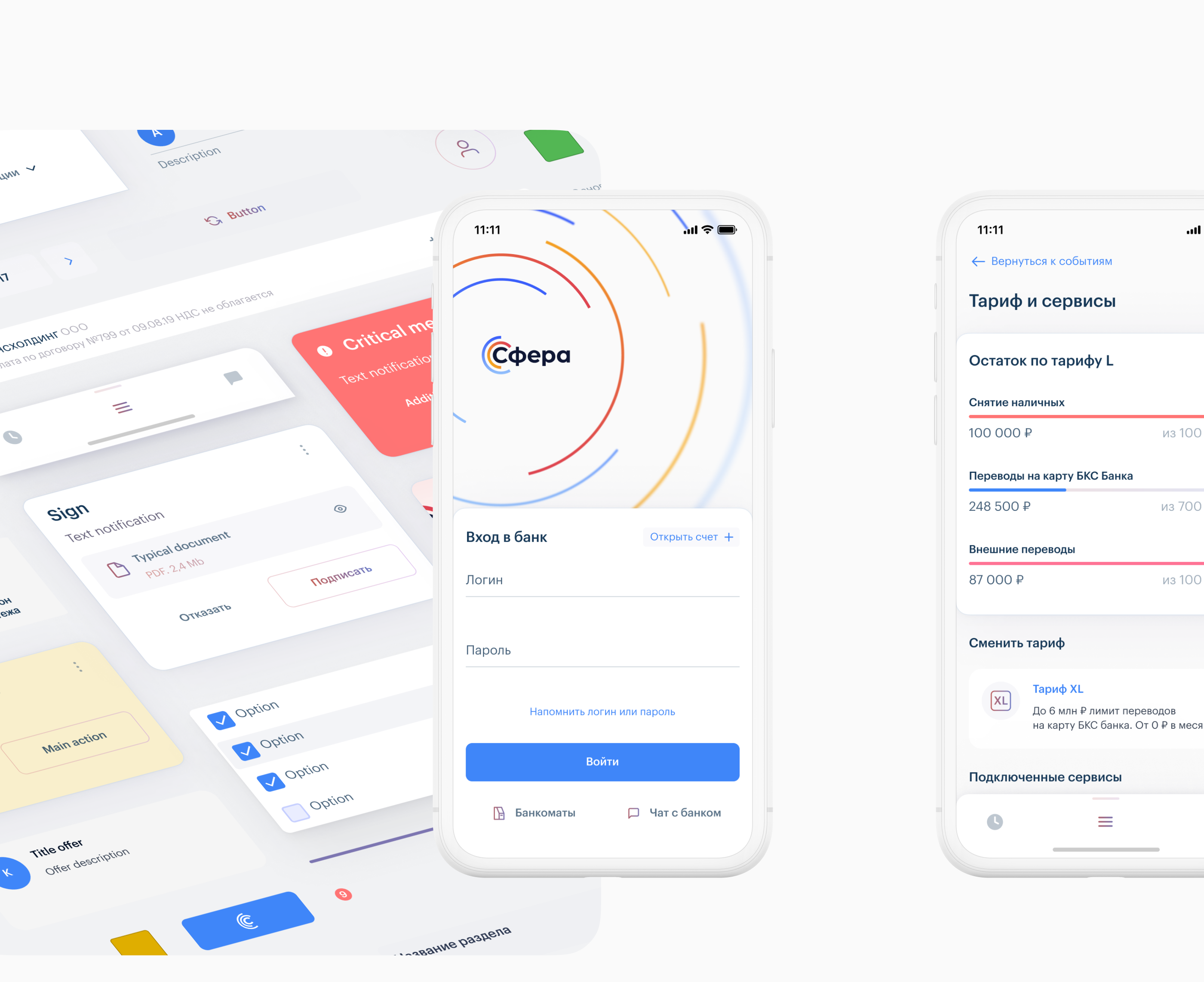 Sfera — Online bank for entrepreneurs — Изображение №19 — Брендинг, Интерфейсы на Dprofile
