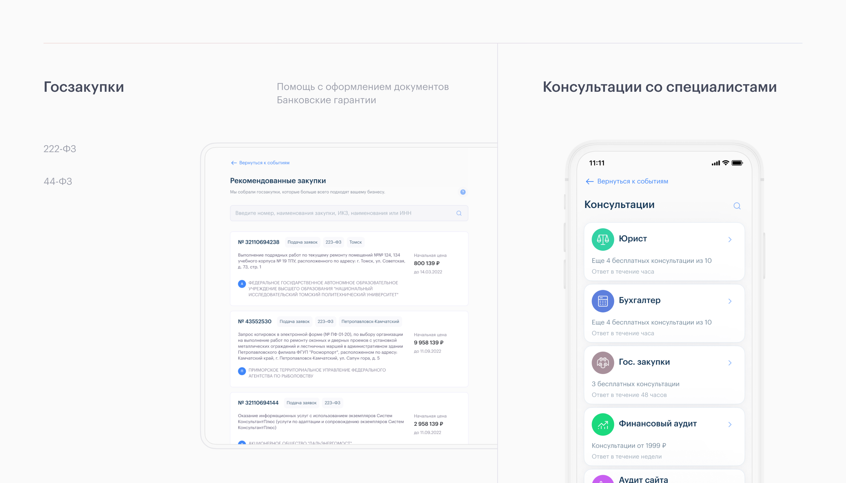 Sfera — Online bank for entrepreneurs — Изображение №17 — Брендинг, Интерфейсы на Dprofile