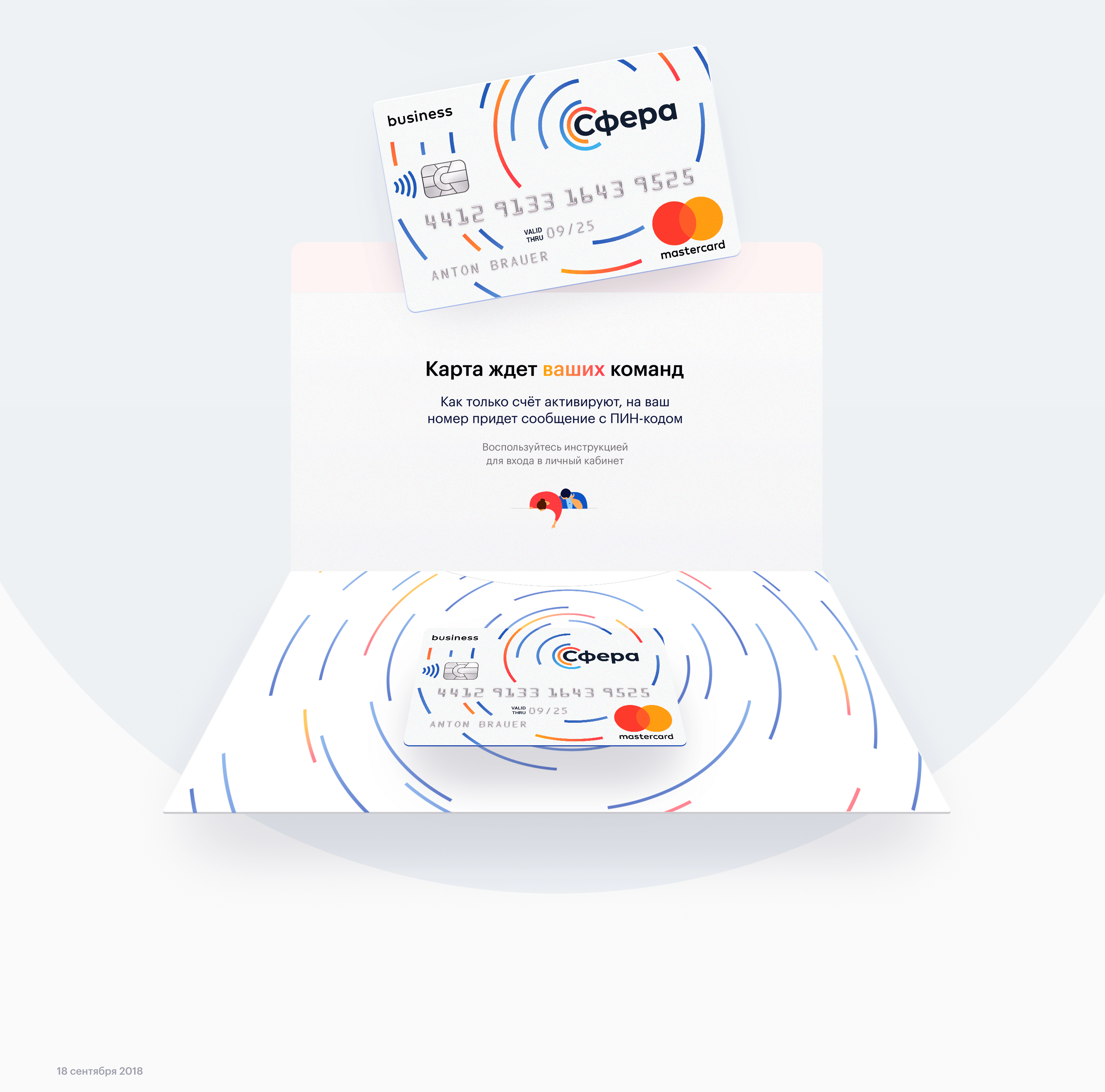 Sfera — Online bank for entrepreneurs — Изображение №7 — Брендинг, Интерфейсы на Dprofile