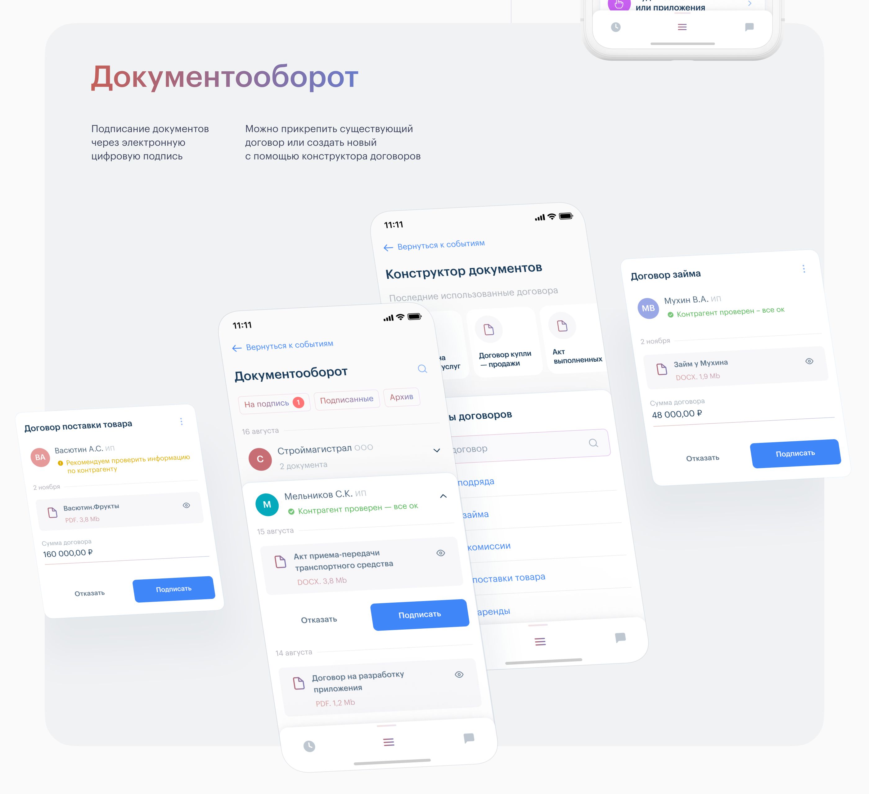 Sfera — Online bank for entrepreneurs — Изображение №18 — Брендинг, Интерфейсы на Dprofile