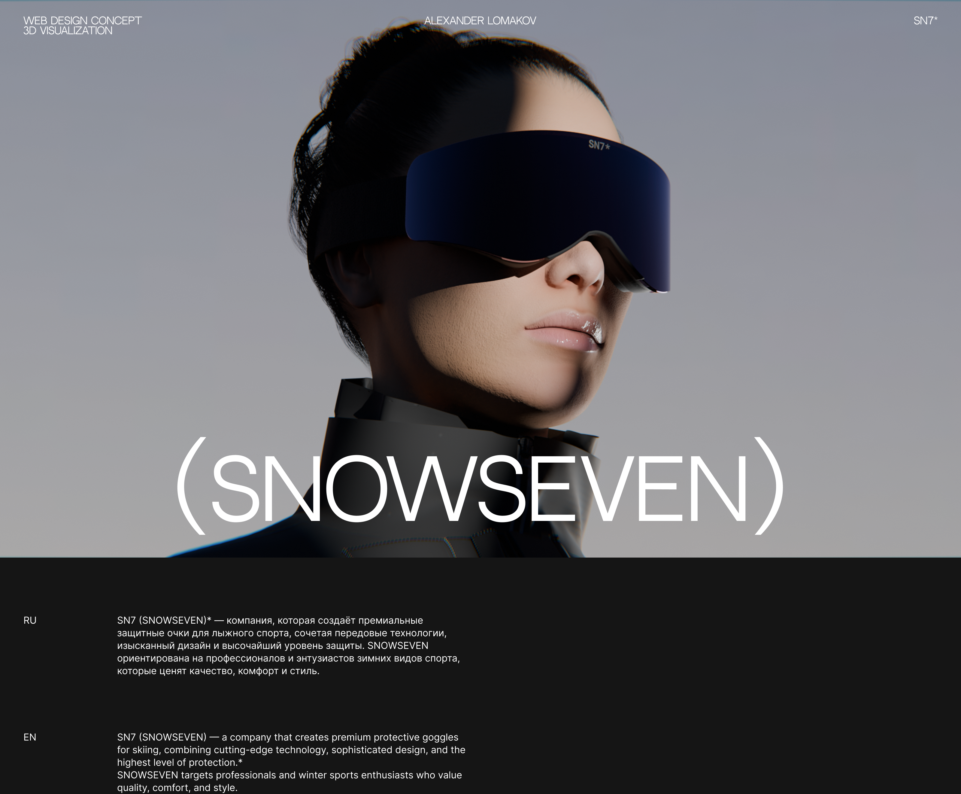 SN7* (SNOWSEVEN) Web (Edited) — Изображение №1 — Интерфейсы, 3D на Dprofile