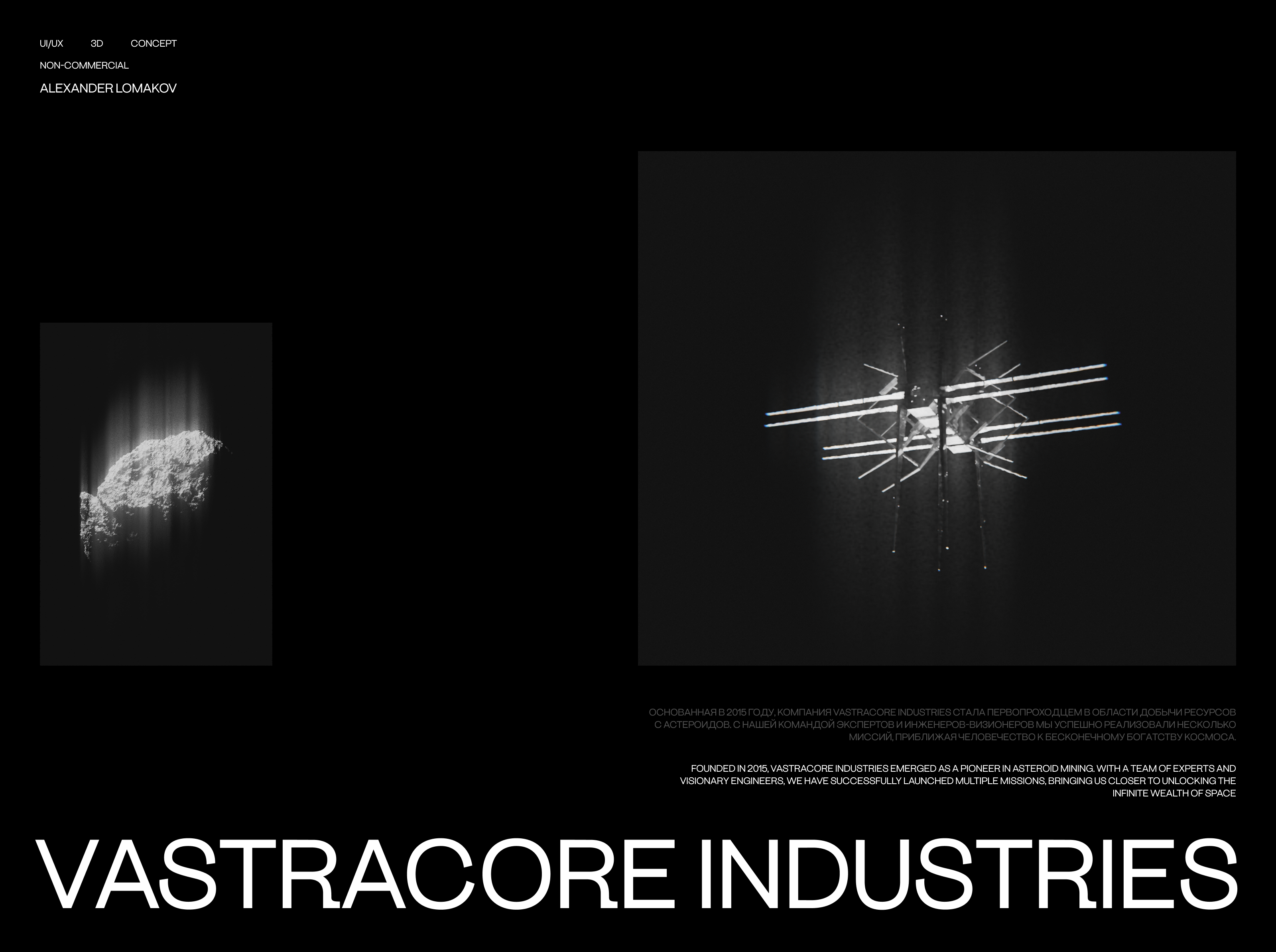 VASTRACORE INDUSTRIES Web design — Изображение №1 — Интерфейсы, 3D на Dprofile