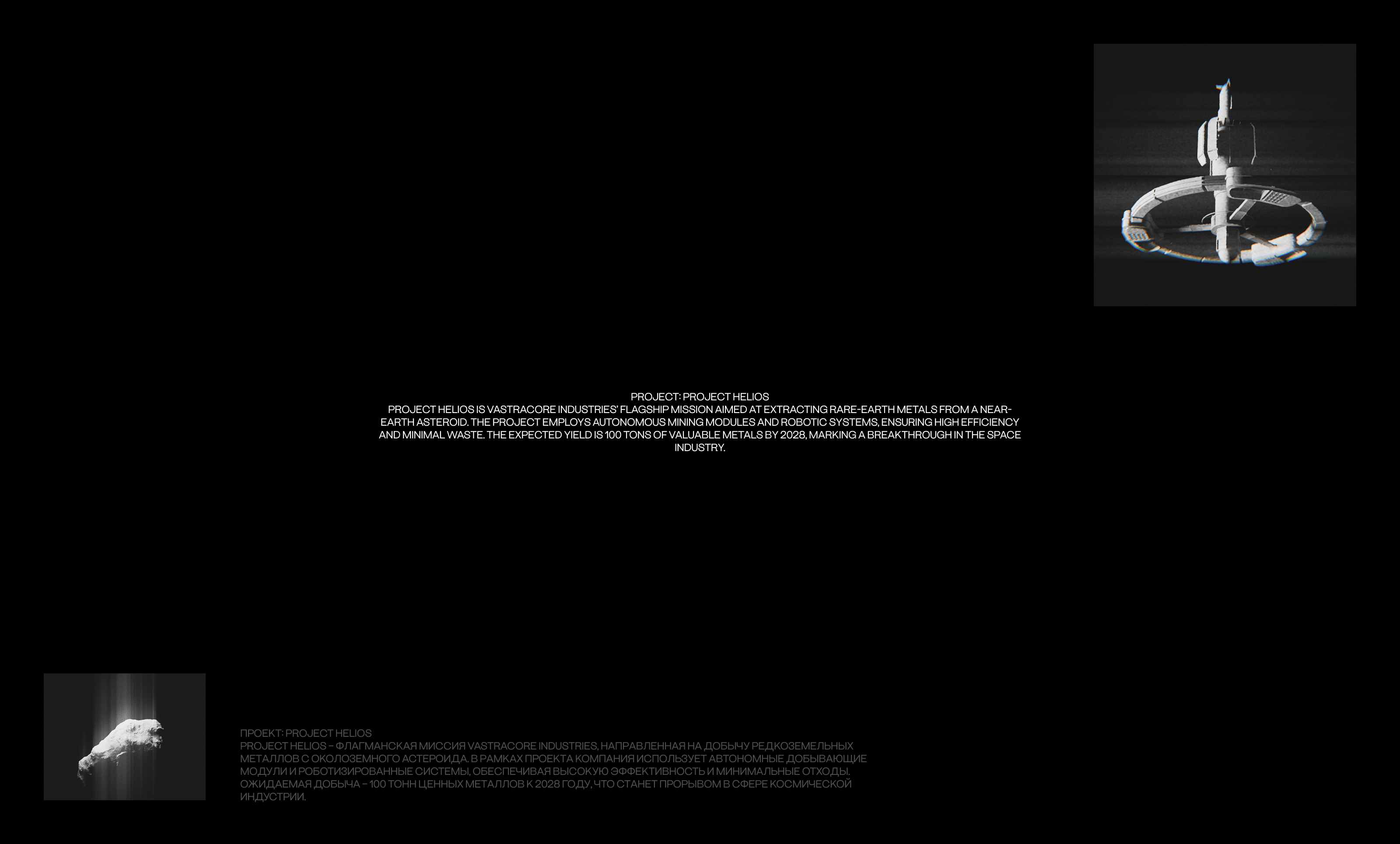 VASTRACORE INDUSTRIES Web design — Изображение №6 — Интерфейсы, 3D на Dprofile