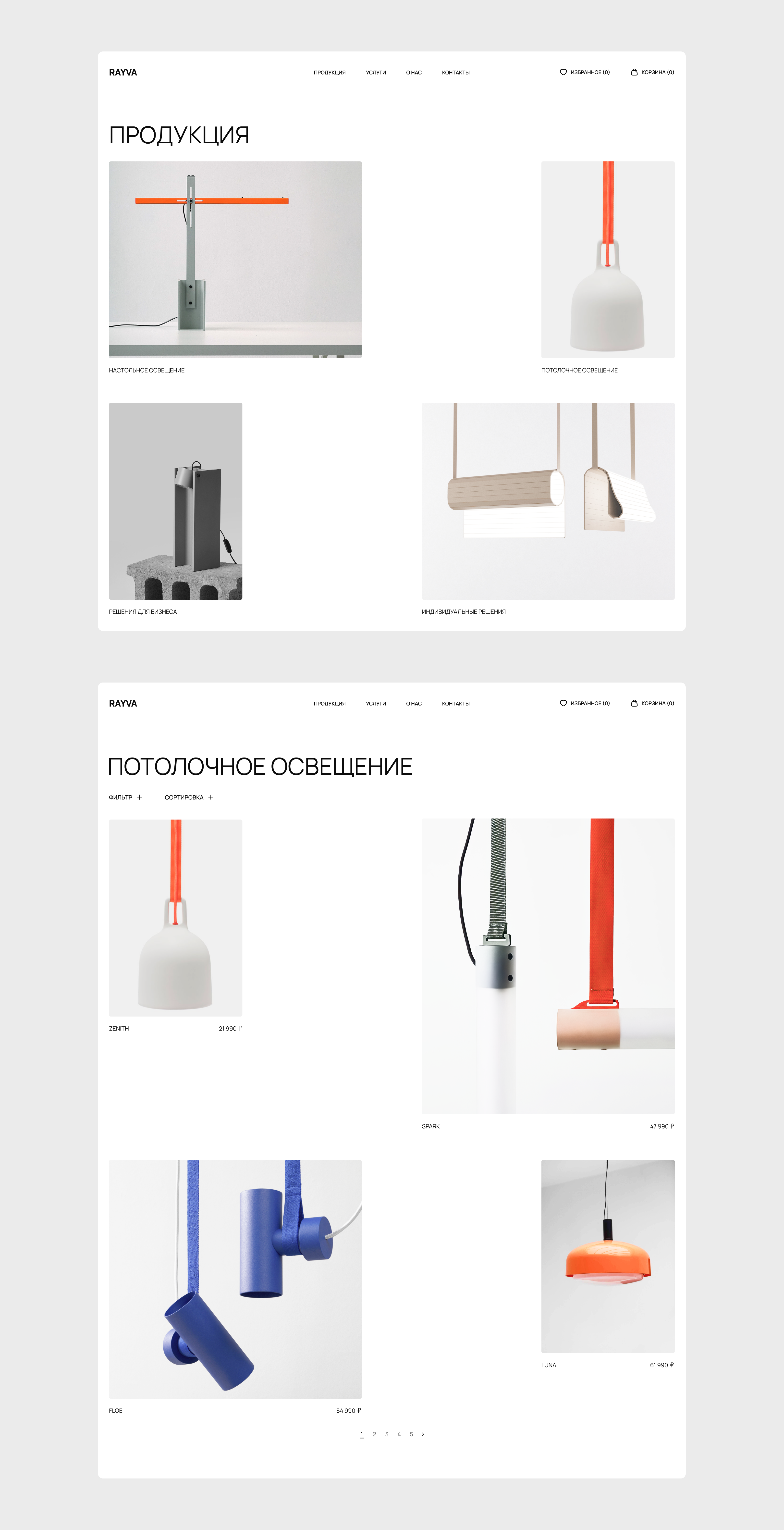 RAYVA Website — Изображение №5 — Интерфейсы на Dprofile