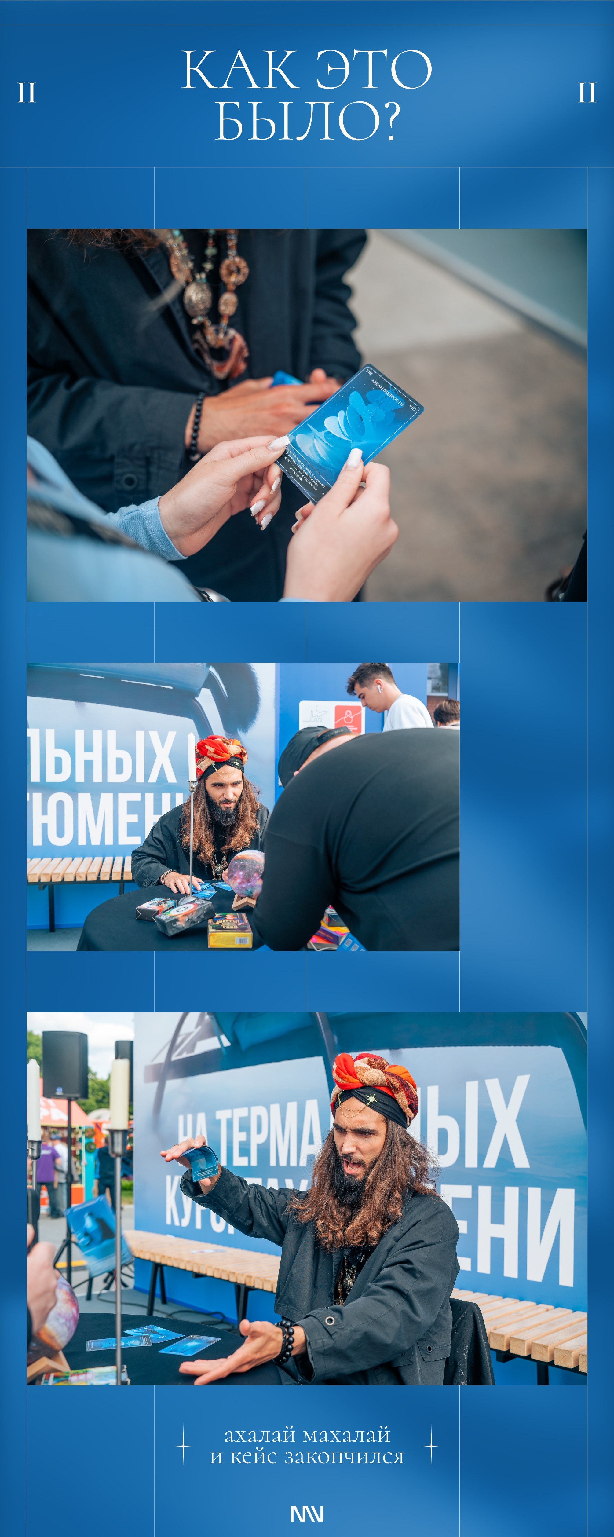 Экстрасенсы в шоке: турпоток в Тюмени растёт как на дрожжах — Изображение №2 — Иллюстрация, Графика на Dprofile