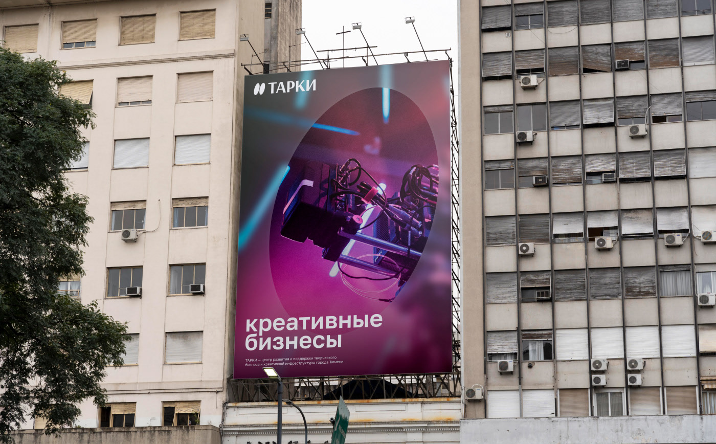 ТАРКИ — Изображение №5 — Брендинг на Dprofile