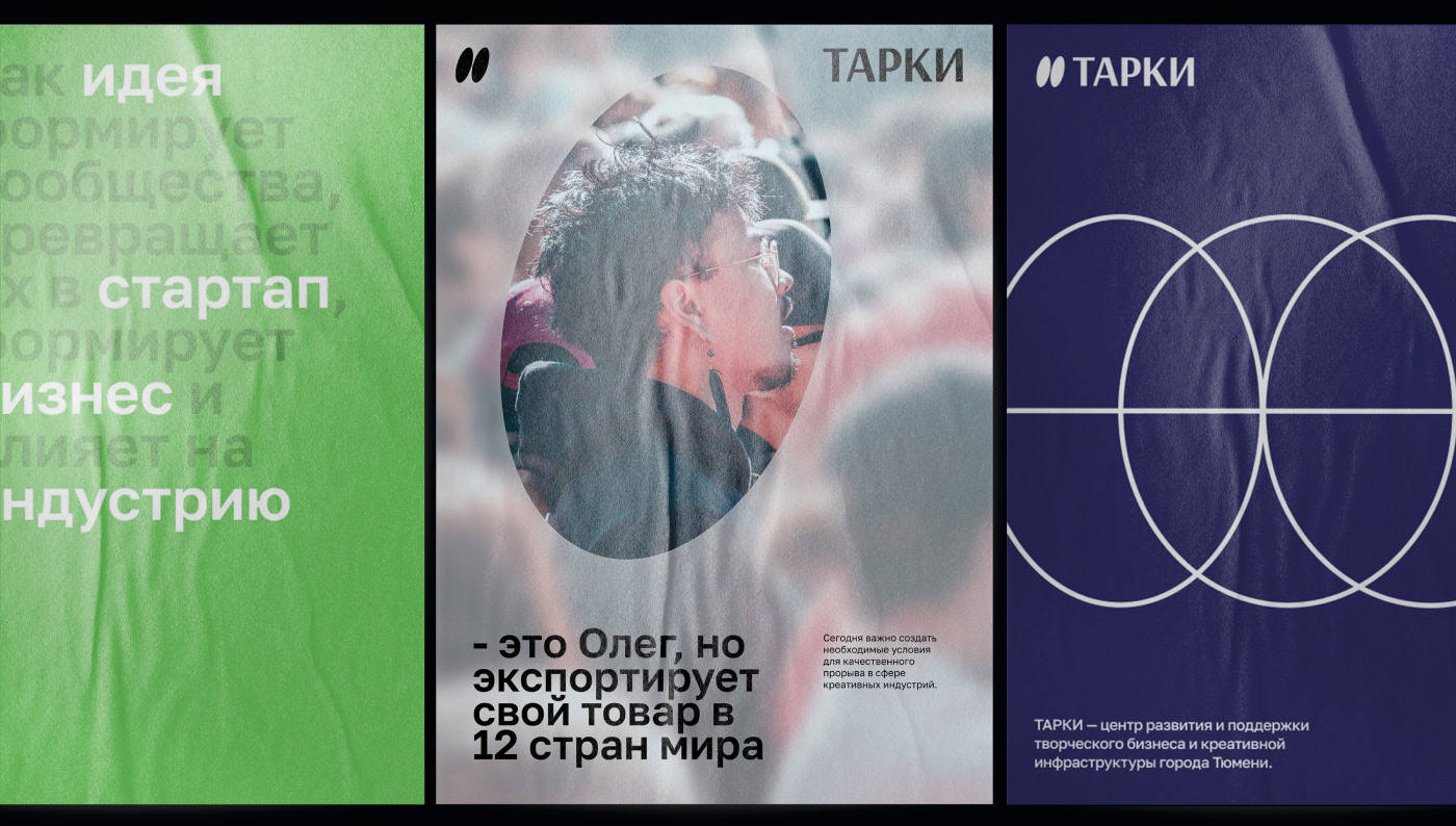 ТАРКИ — Изображение №6 — Брендинг на Dprofile