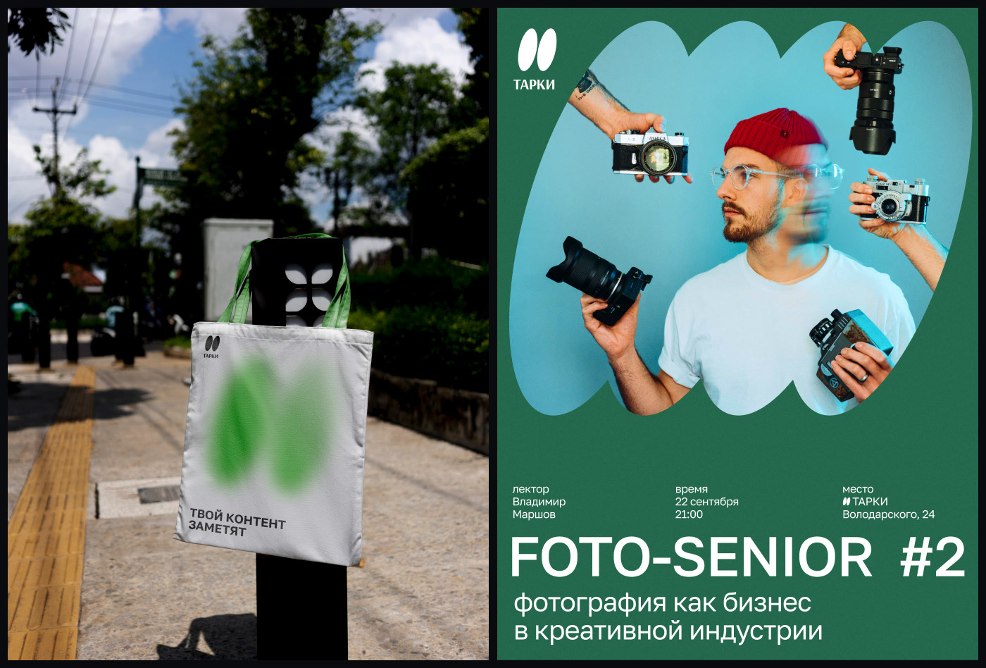 ТАРКИ — Изображение №9 — Брендинг на Dprofile