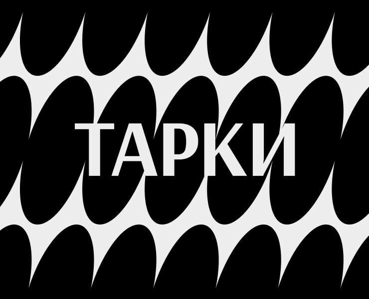 ТАРКИ на Dprofile