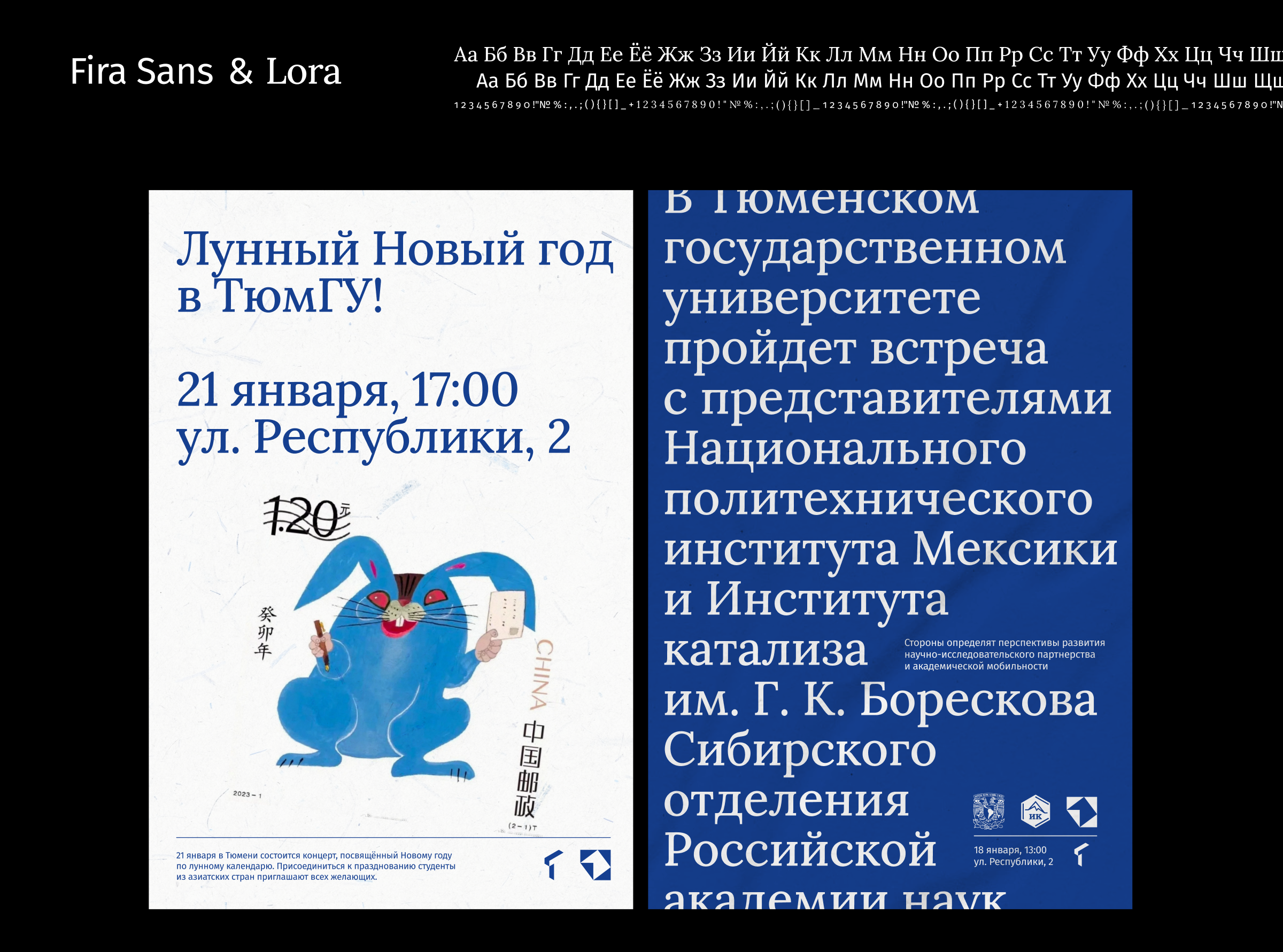 Передовая инженерная школа — Изображение №4 — Брендинг на Dprofile