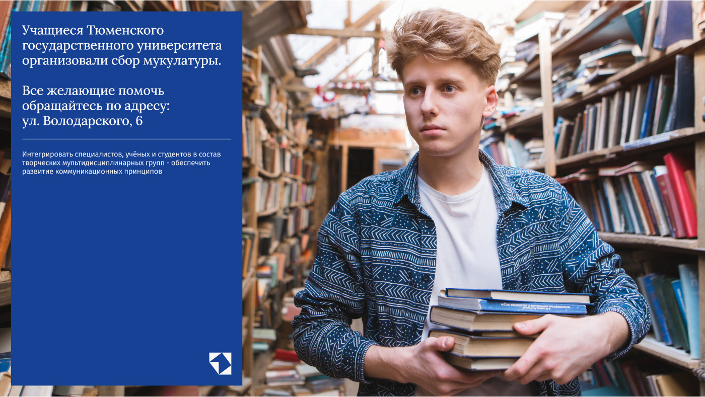 Передовая инженерная школа — Изображение №7 — Брендинг на Dprofile
