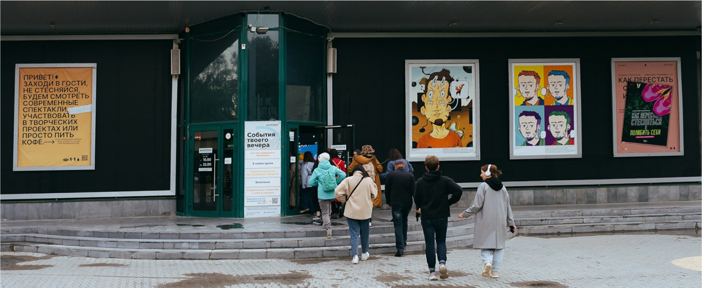 Айдентика театра «Космос» — Изображение №17 — Брендинг на Dprofile