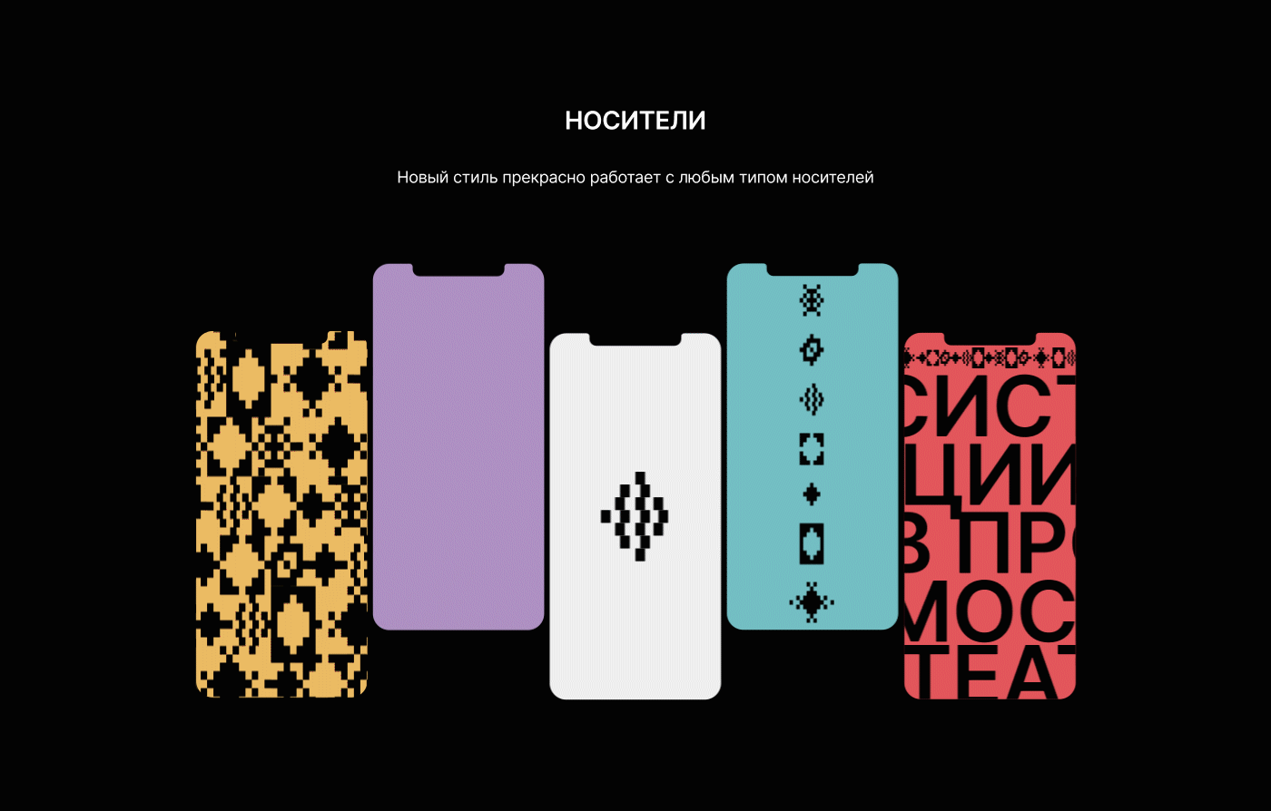 Айдентика театра «Космос» — Изображение №9 — Брендинг на Dprofile