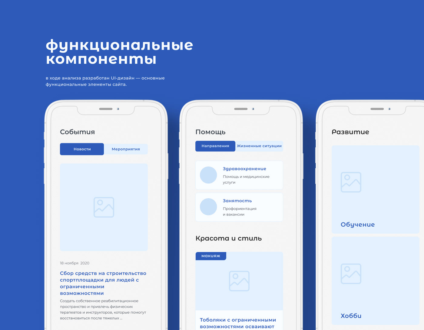 Социальный компас — Изображение №6 — Интерфейсы, Иллюстрация на Dprofile