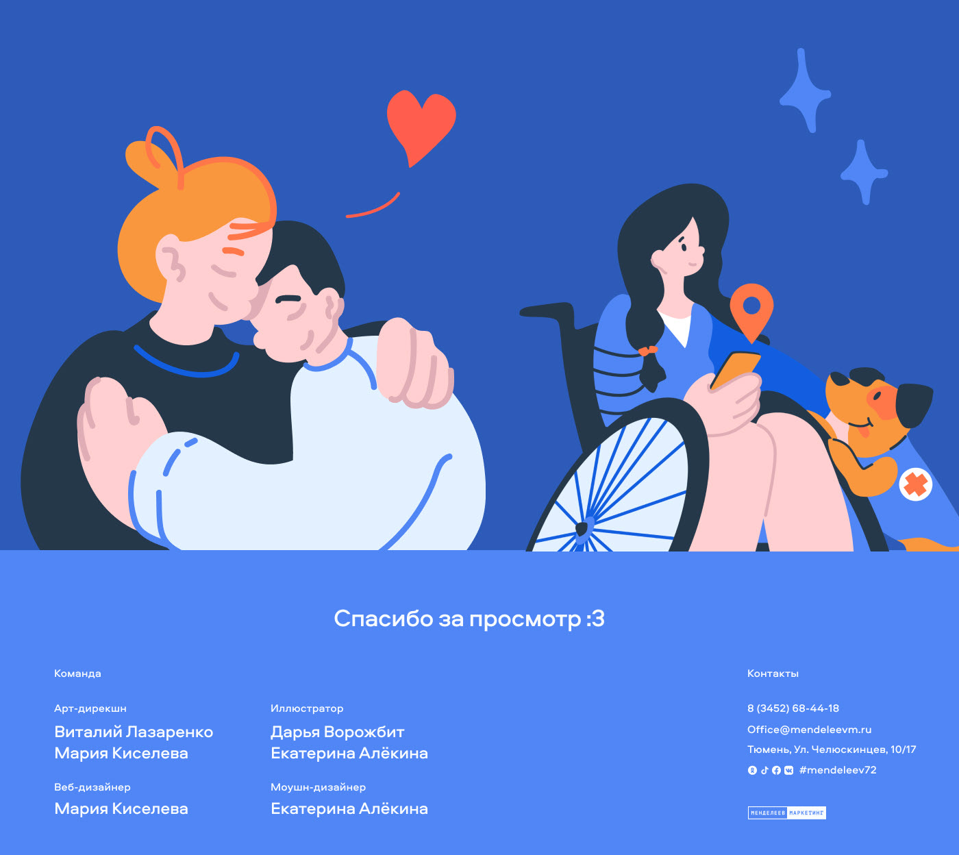 Социальный компас — Изображение №15 — Интерфейсы, Иллюстрация на Dprofile
