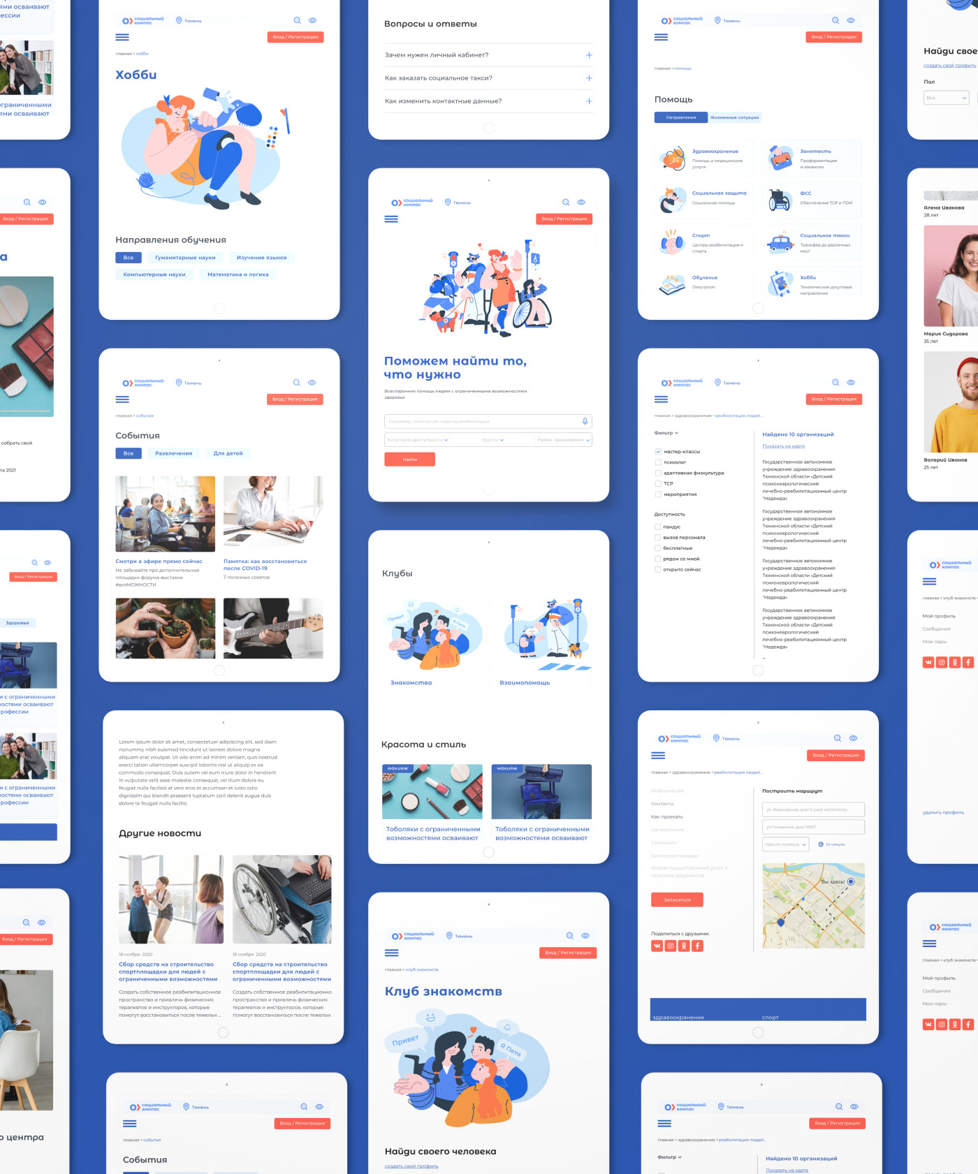 Социальный компас — Изображение №12 — Интерфейсы, Иллюстрация на Dprofile