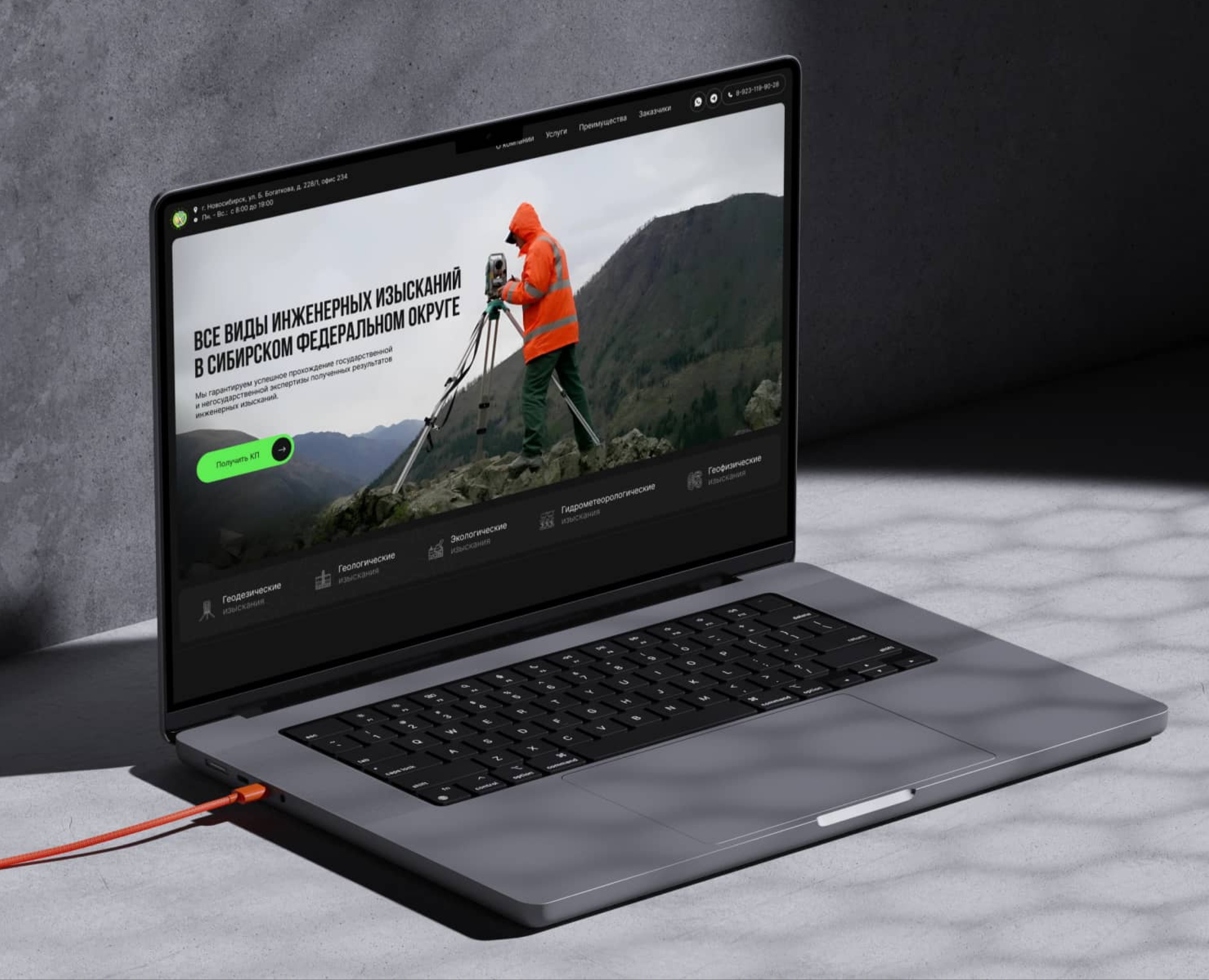 Landing page для компании по инженерным изысканиям в СФО на Dprofile