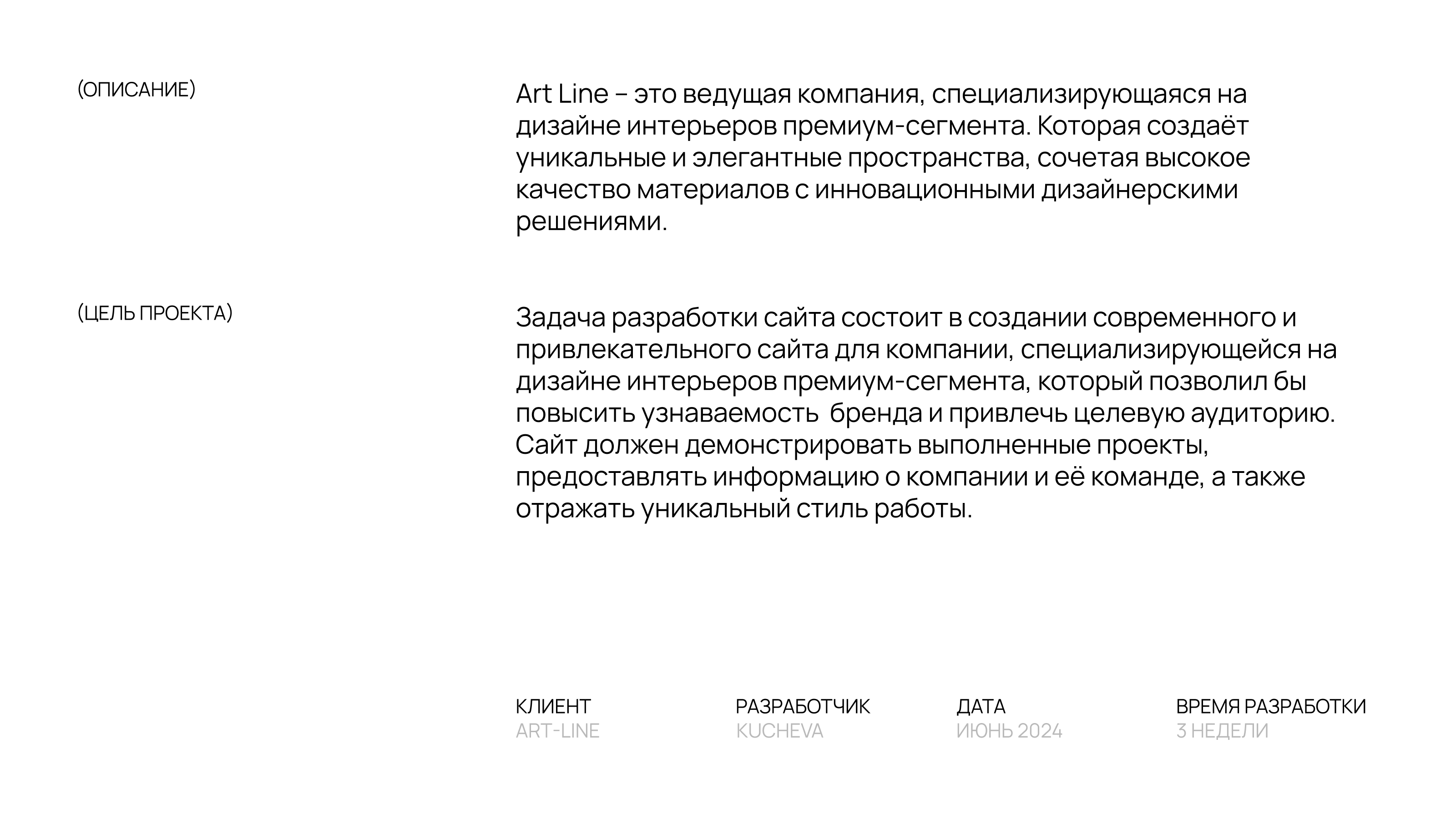 Art-line студия дизайна интерьера — Изображение №2 — Интерфейсы на Dprofile