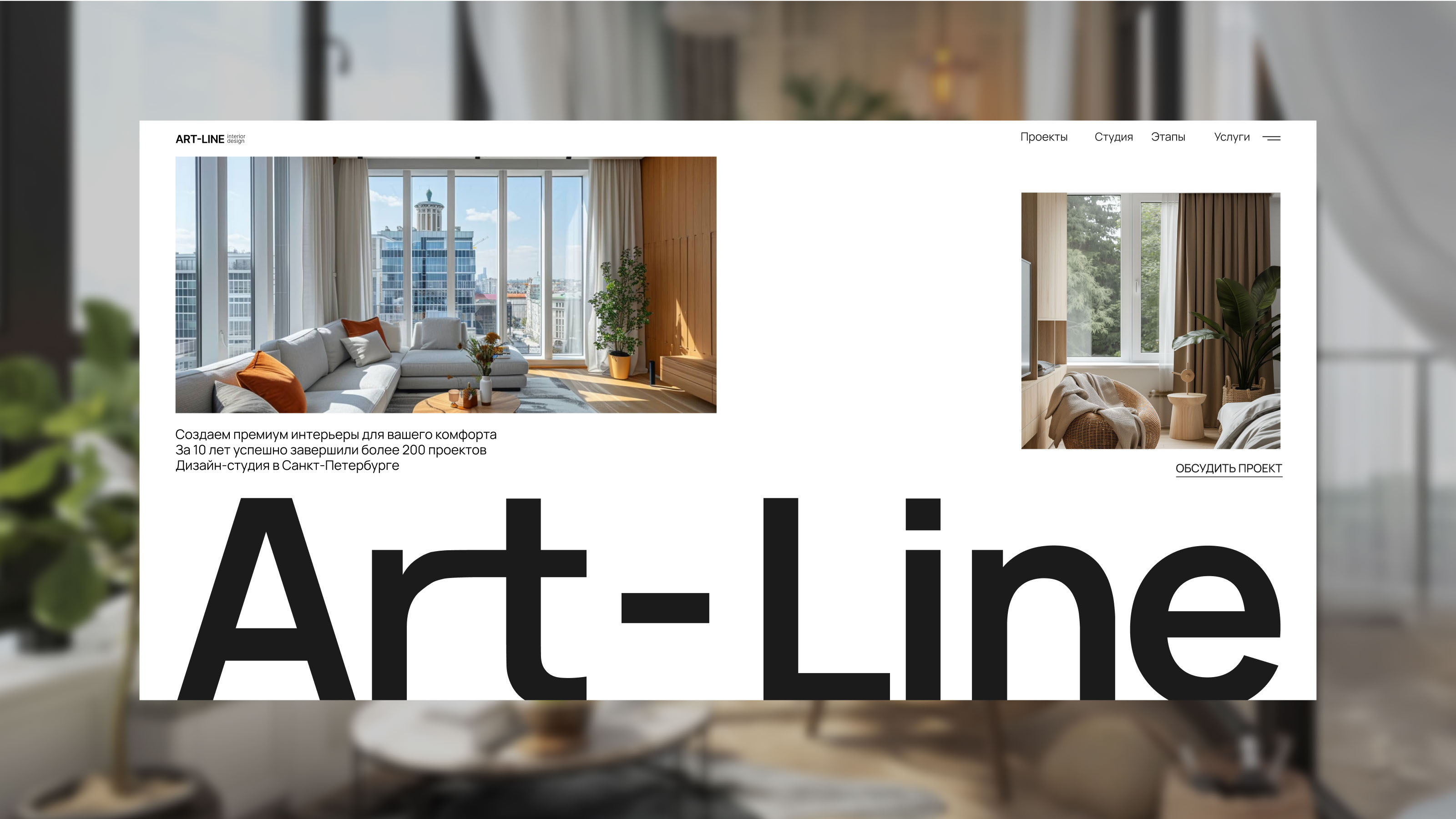 Art-line студия дизайна интерьера — Изображение №1 — Интерфейсы на Dprofile