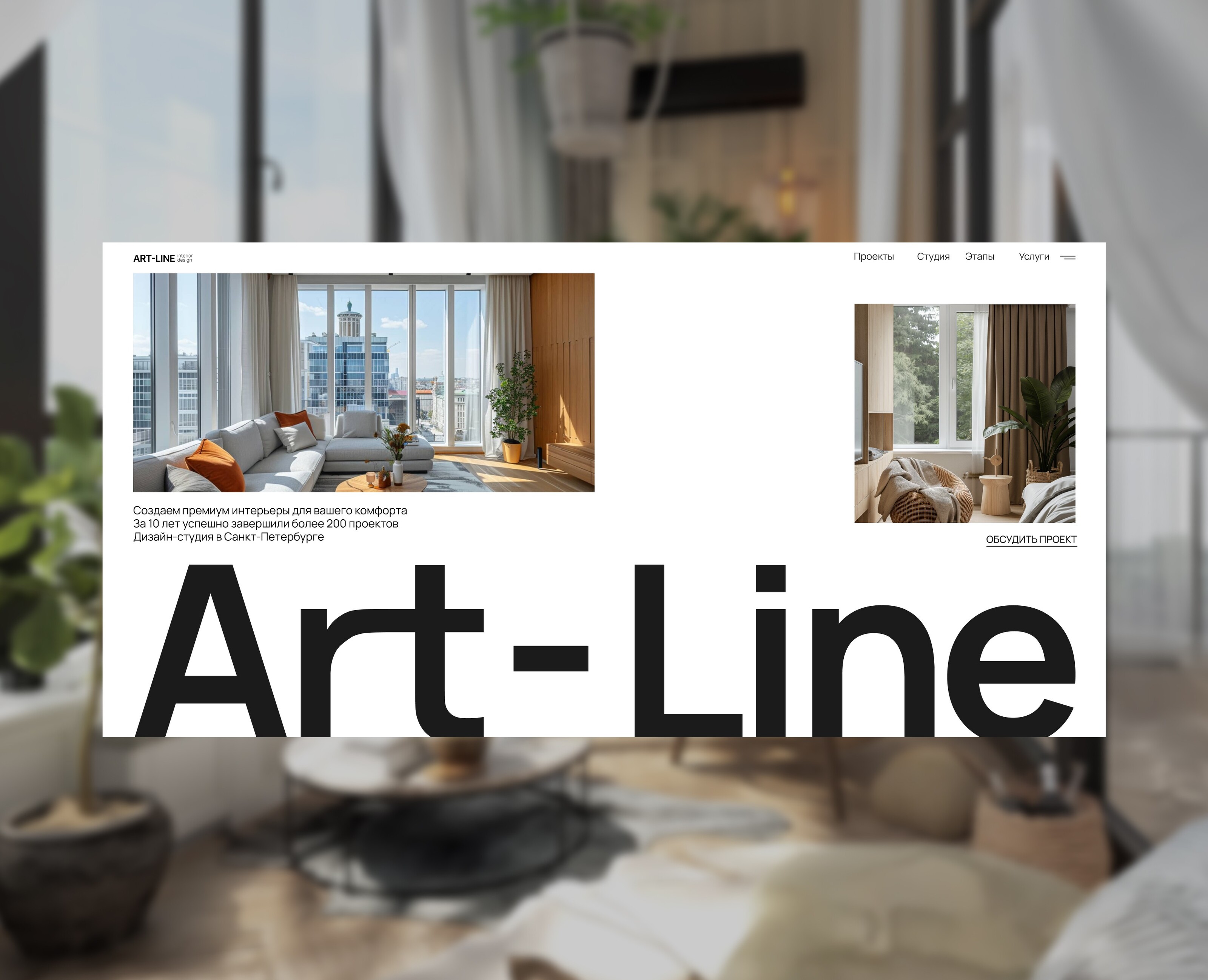 Art-line студия дизайна интерьера на Dprofile