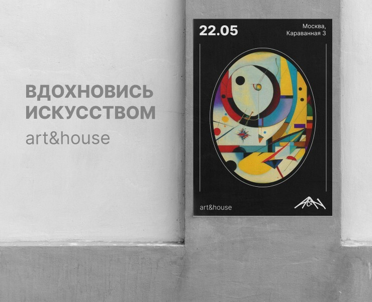 Art&House на Dprofile