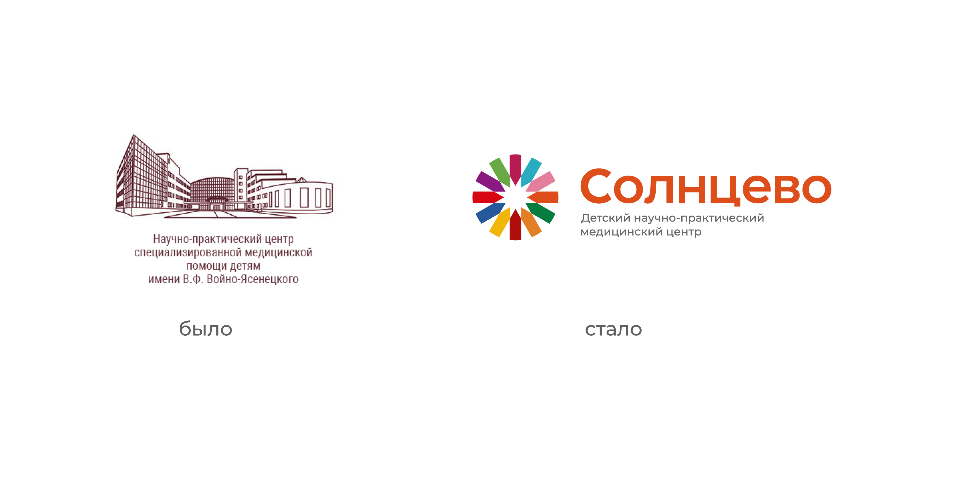 НПЦ Солнцево, детский медицинский научно-практический центр — Изображение №2 — Брендинг на Dprofile
