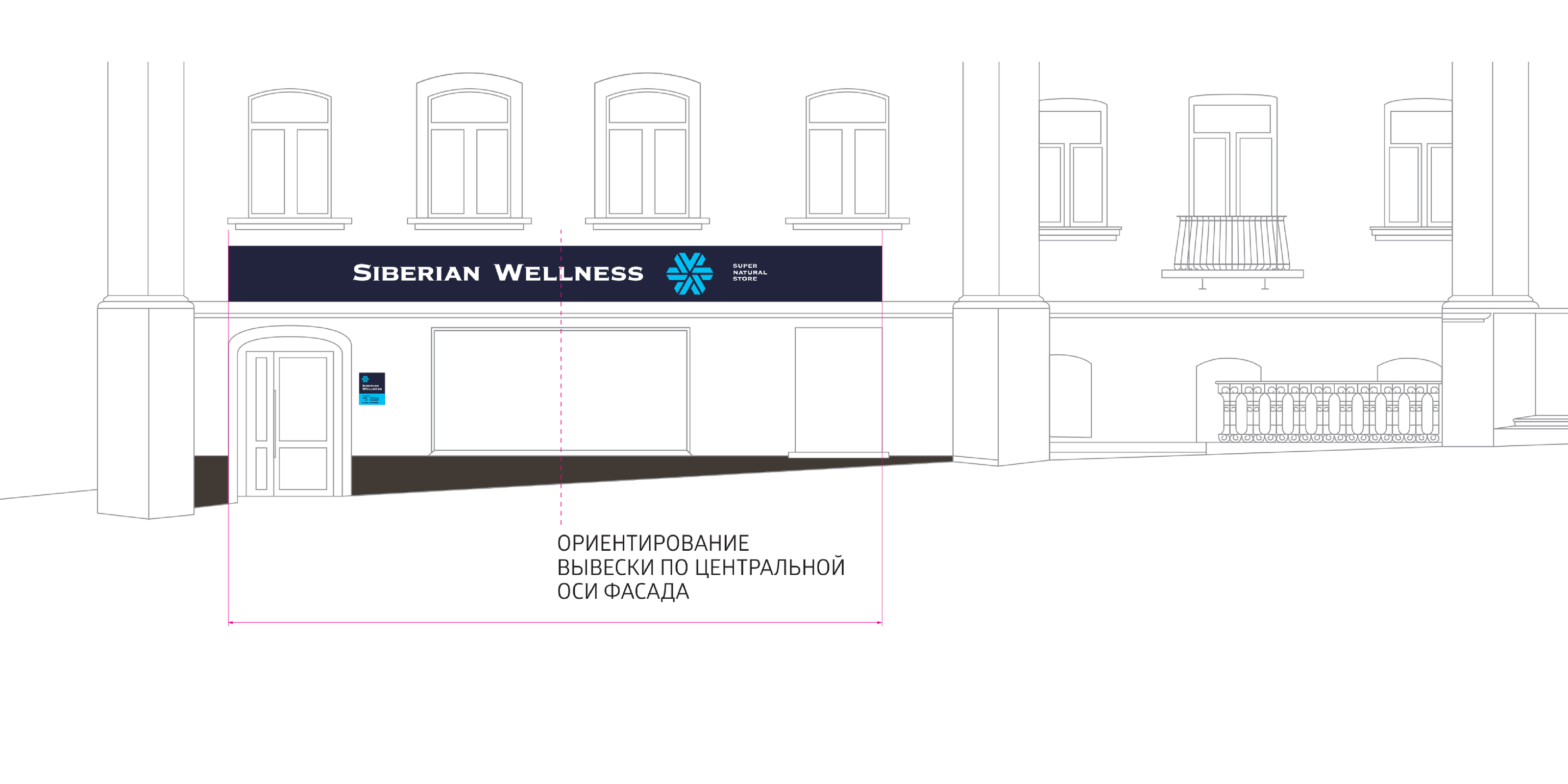 Siberian Wellness — Изображение №8 — Брендинг на Dprofile